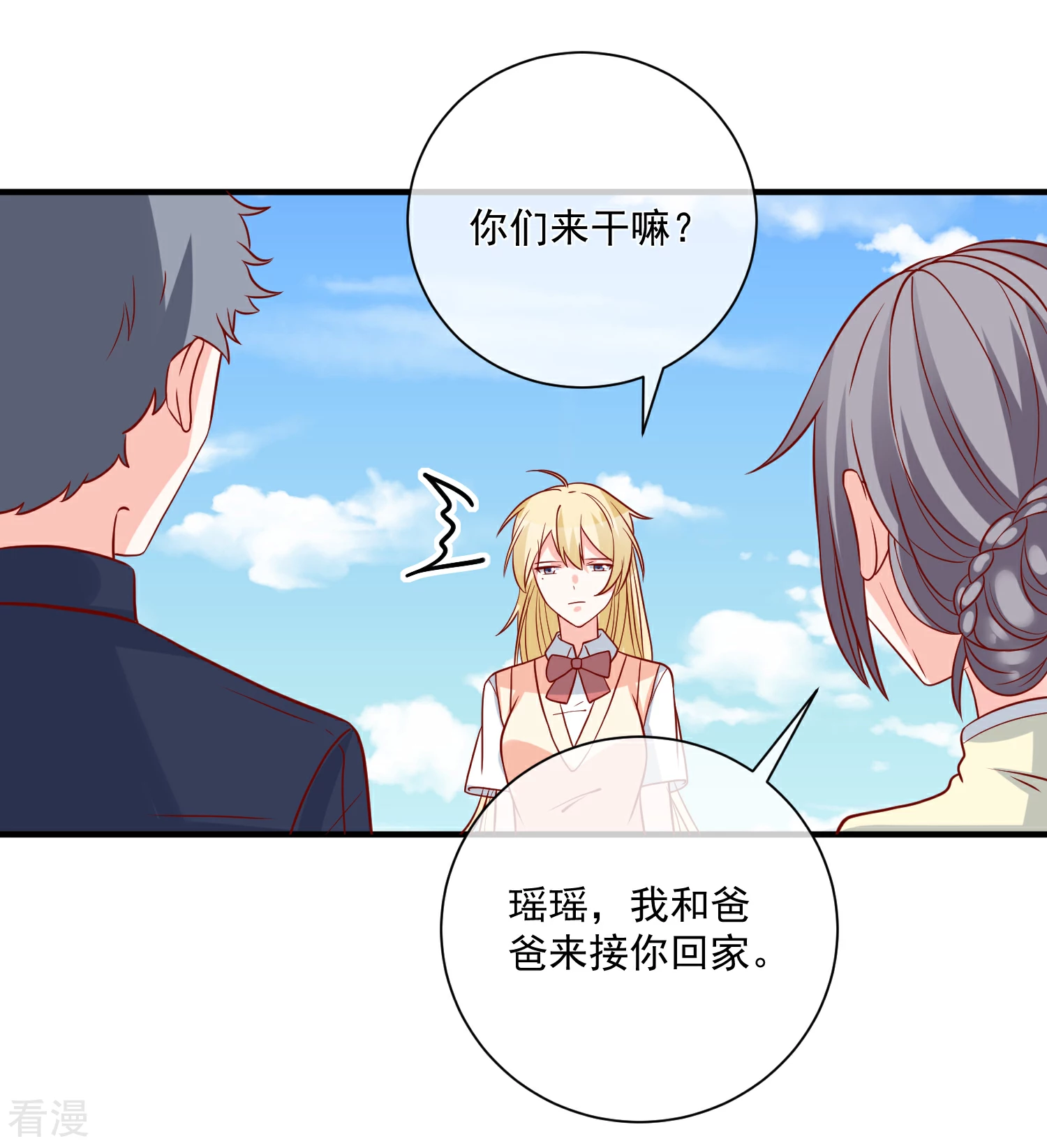 🍲重生巨星 第58话 被拖下水 第11页