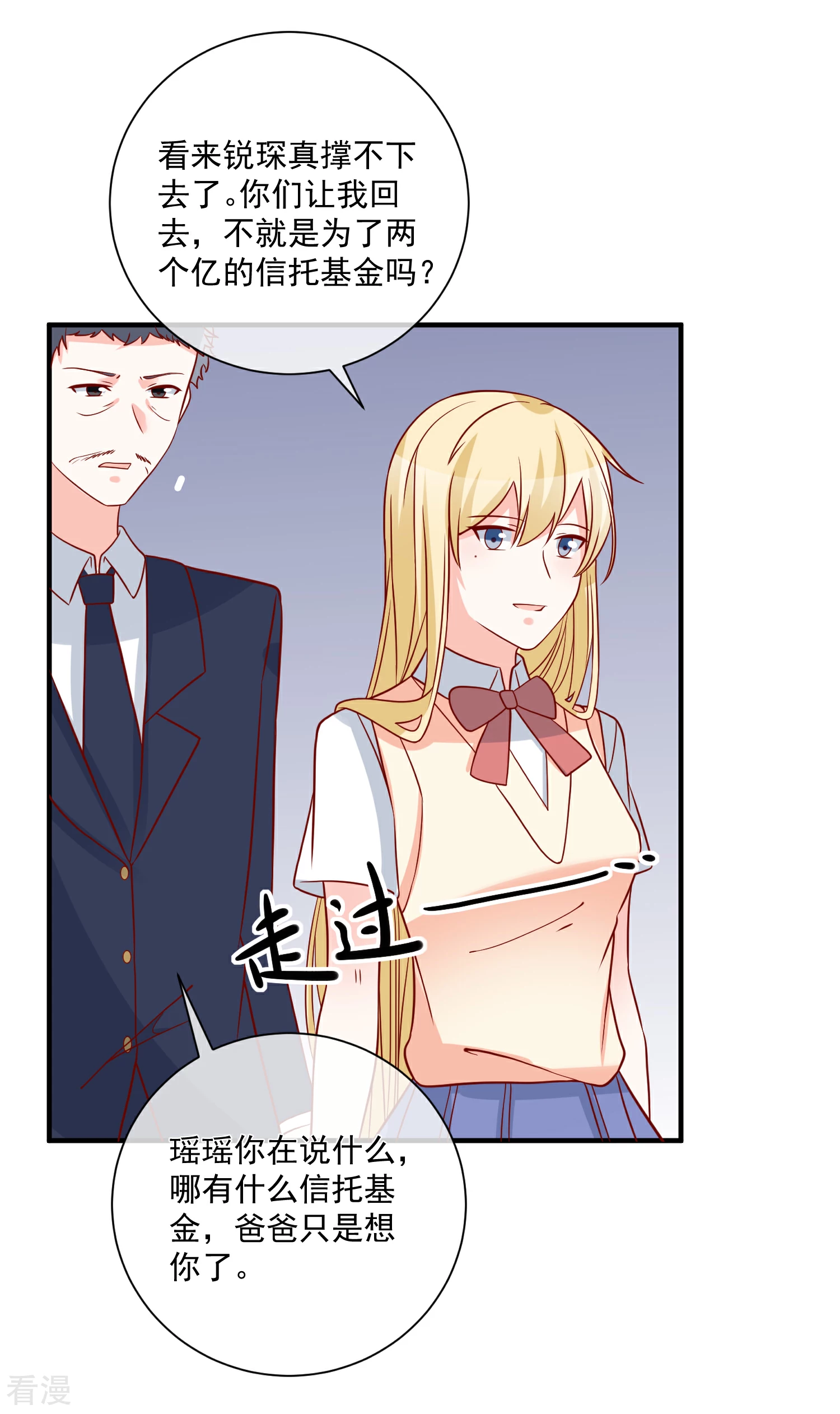 🍲重生巨星 第58话 被拖下水 第12页
