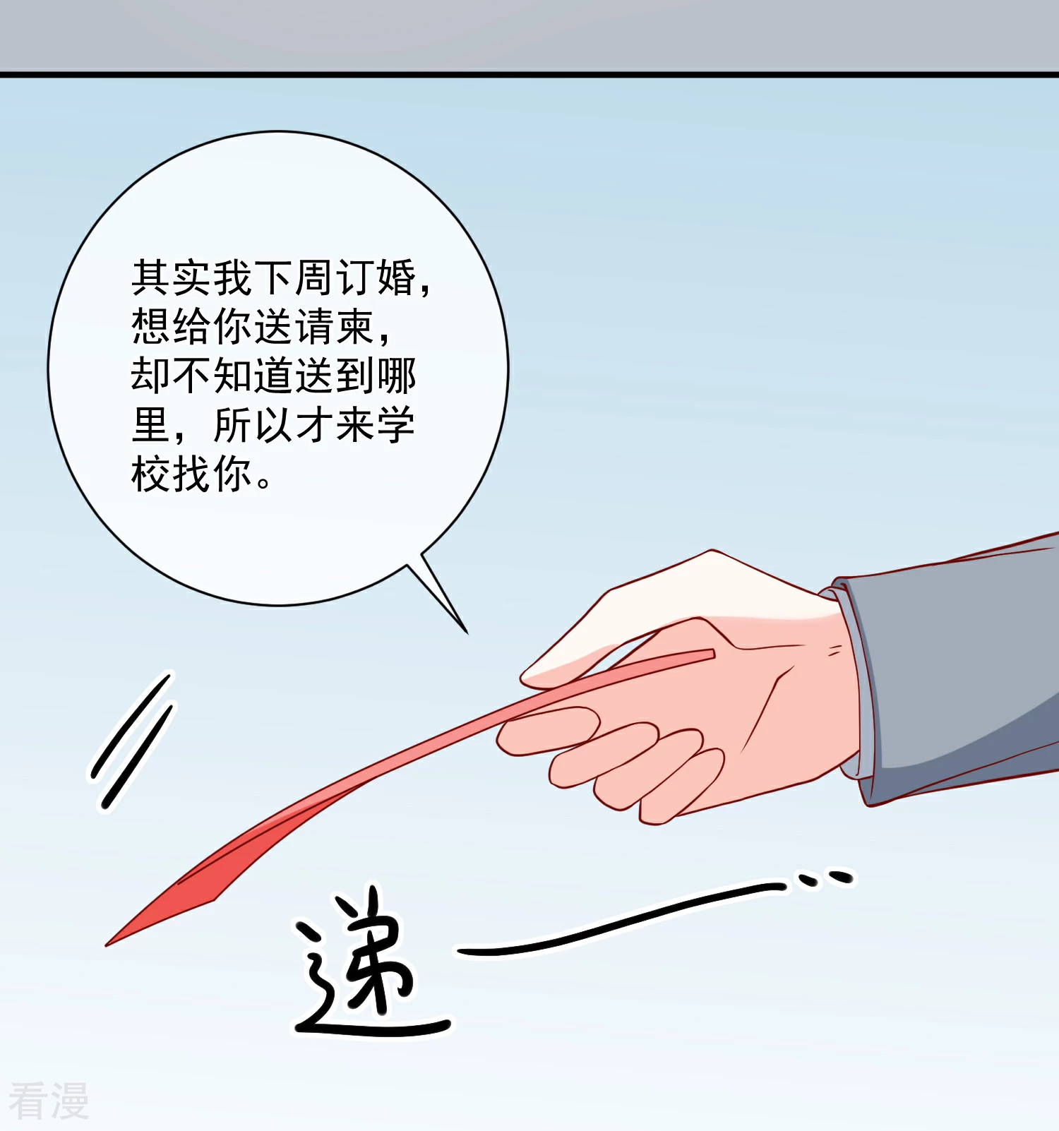 🍲重生巨星 第58话 被拖下水 第18页