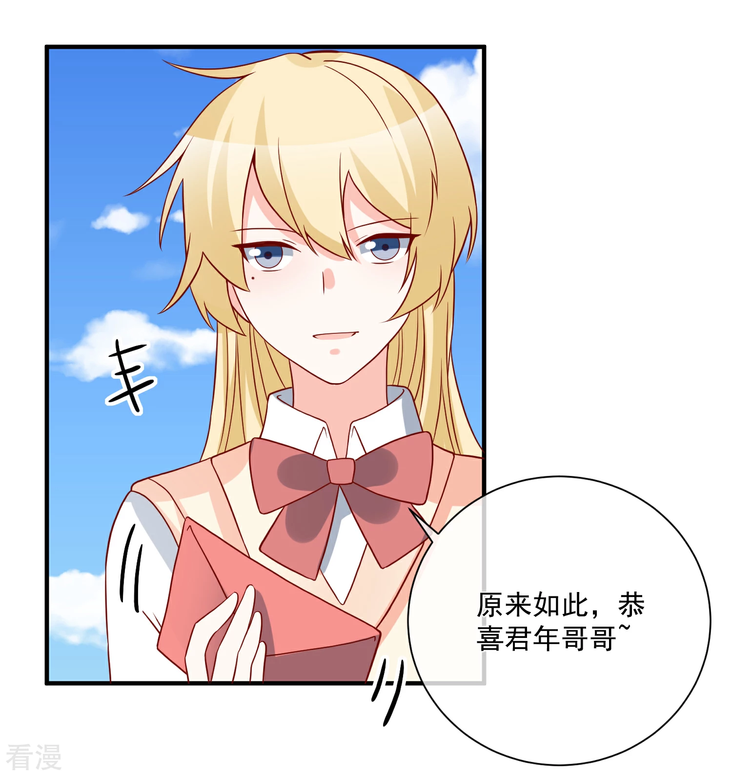 🍲重生巨星 第58话 被拖下水 第19页