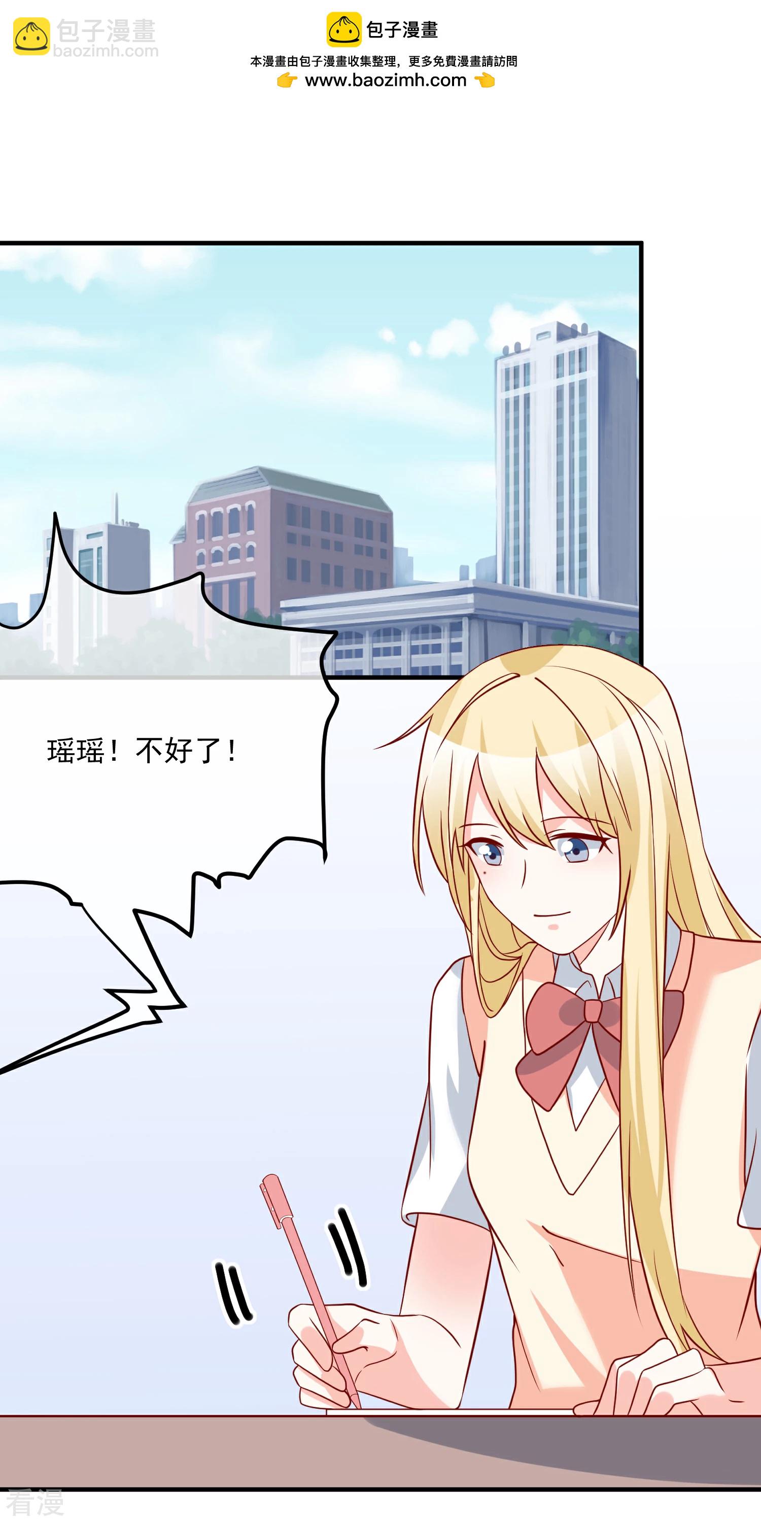 🍲重生巨星 第58话 被拖下水 第2页