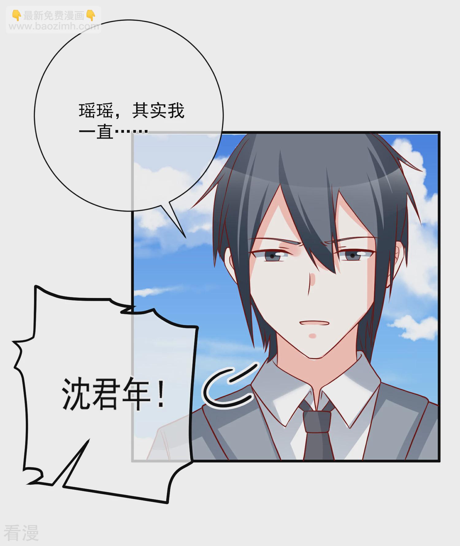 🍲重生巨星 第58话 被拖下水 第20页