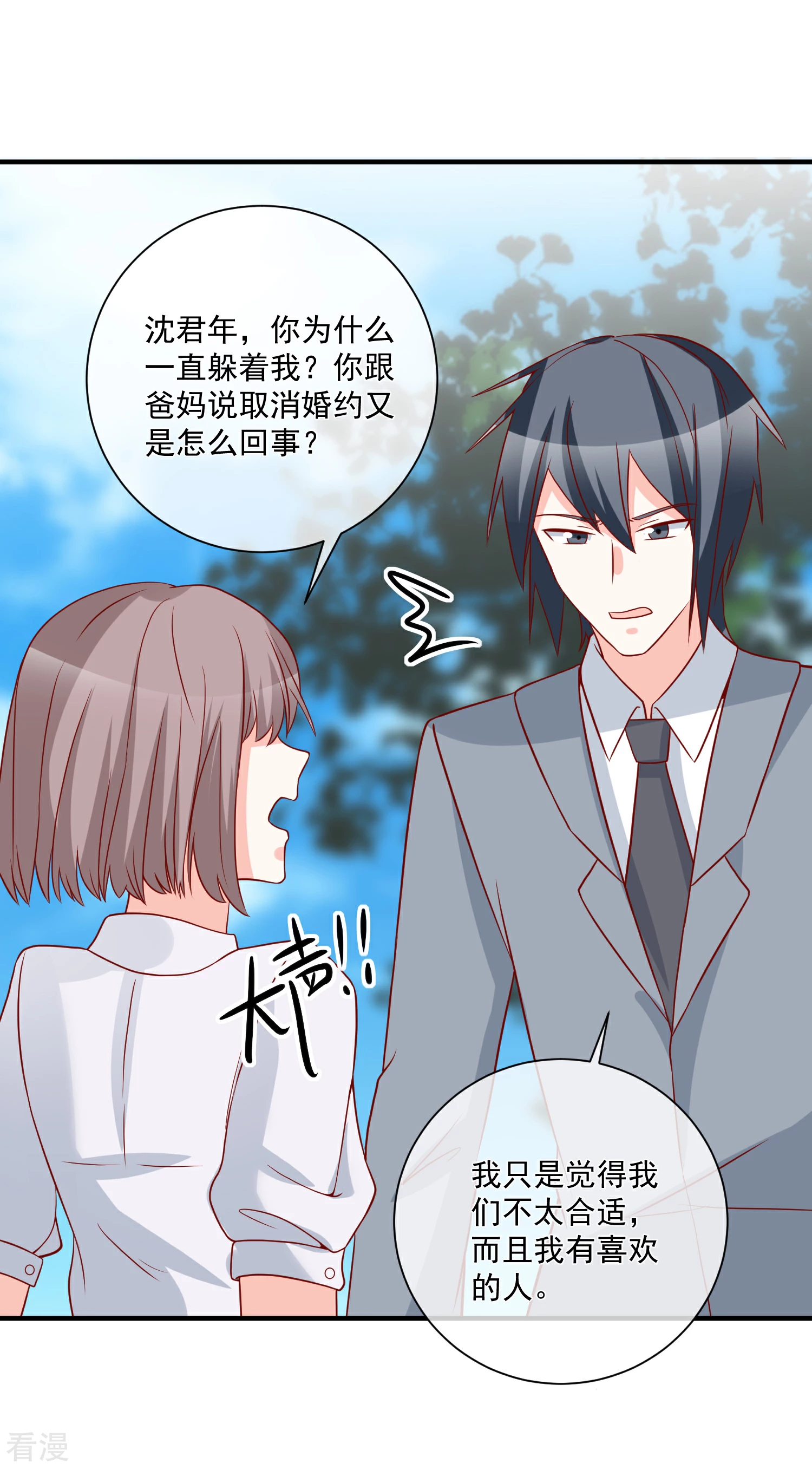🍲重生巨星 第58话 被拖下水 第21页