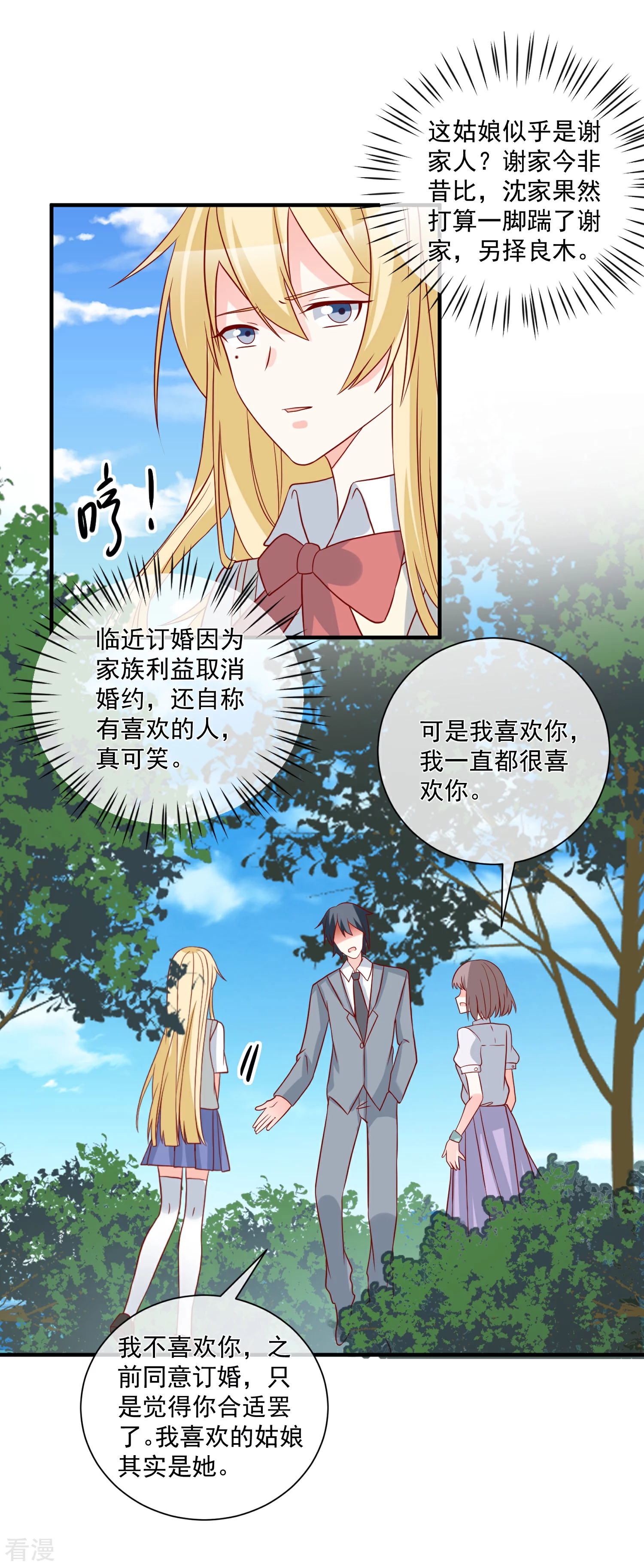 🍲重生巨星 第58话 被拖下水 第22页