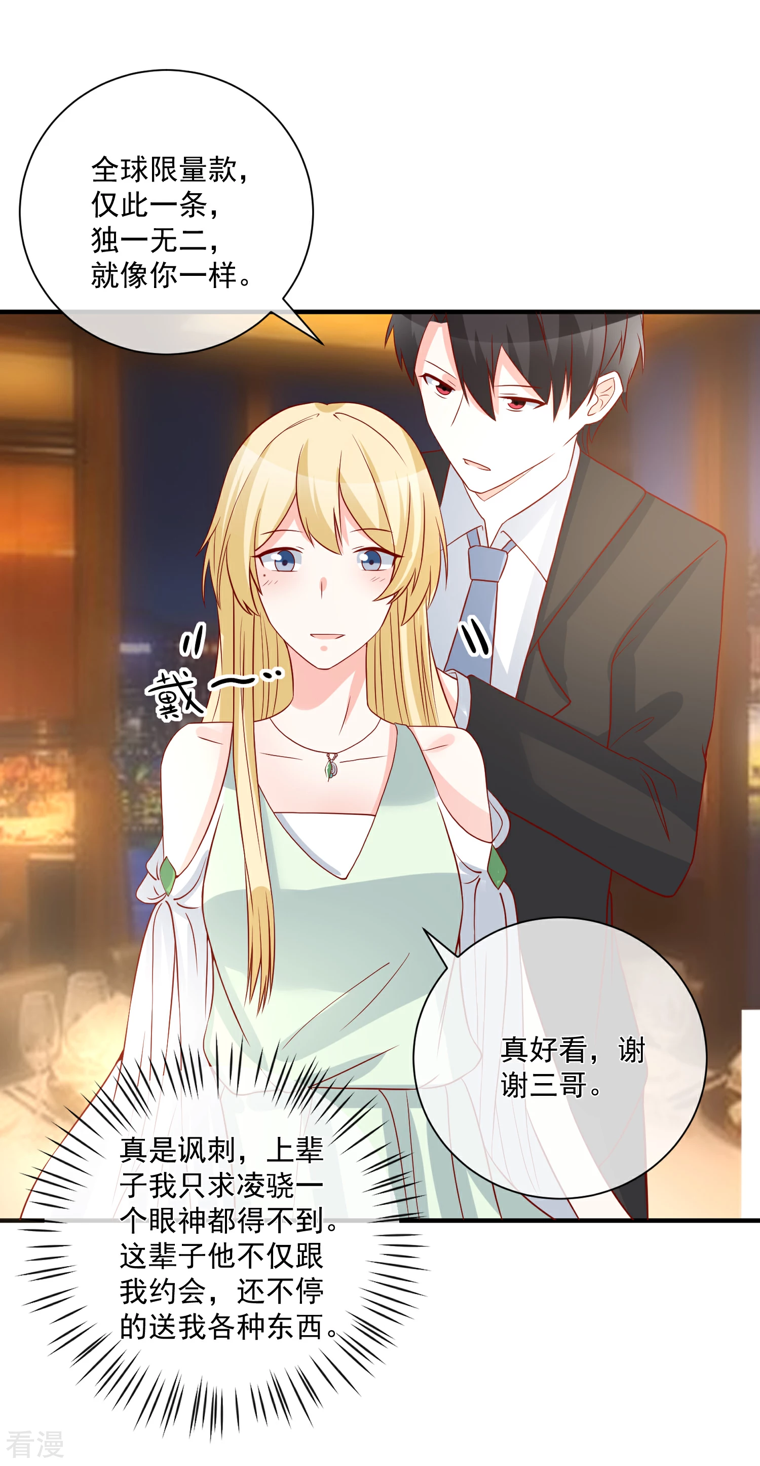 🍲重生巨星 第58话 被拖下水 第30页