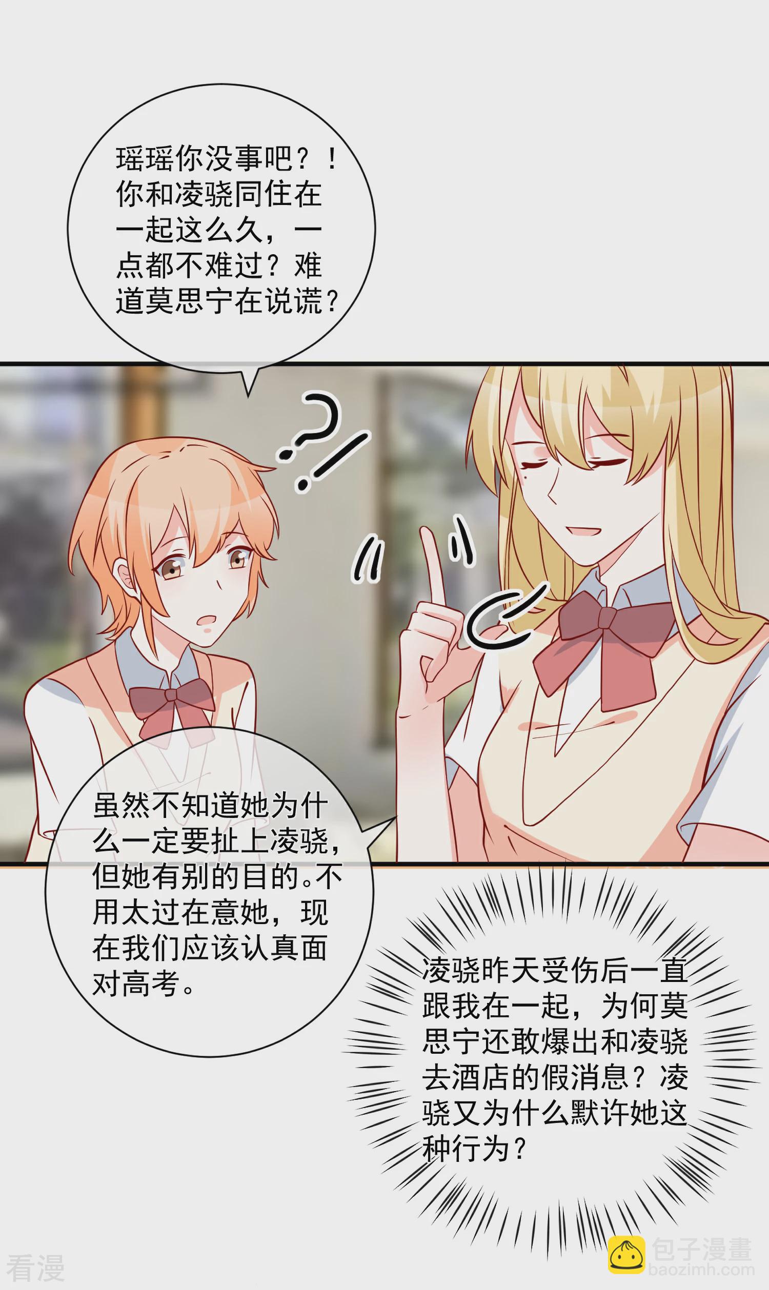 🍲重生巨星 第58话 被拖下水 第4页
