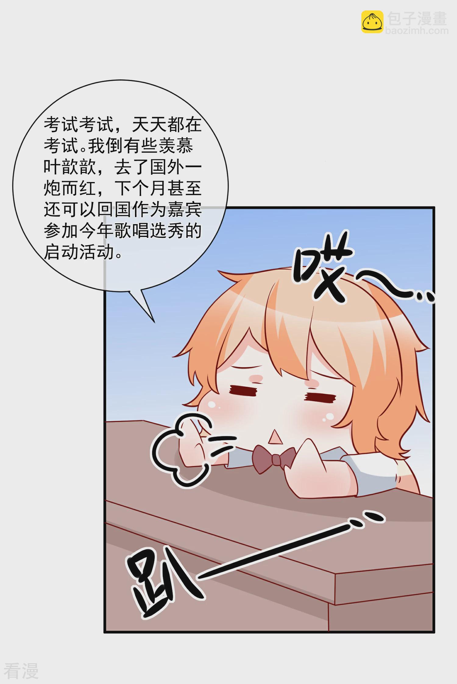 🍲重生巨星 第58话 被拖下水 第5页