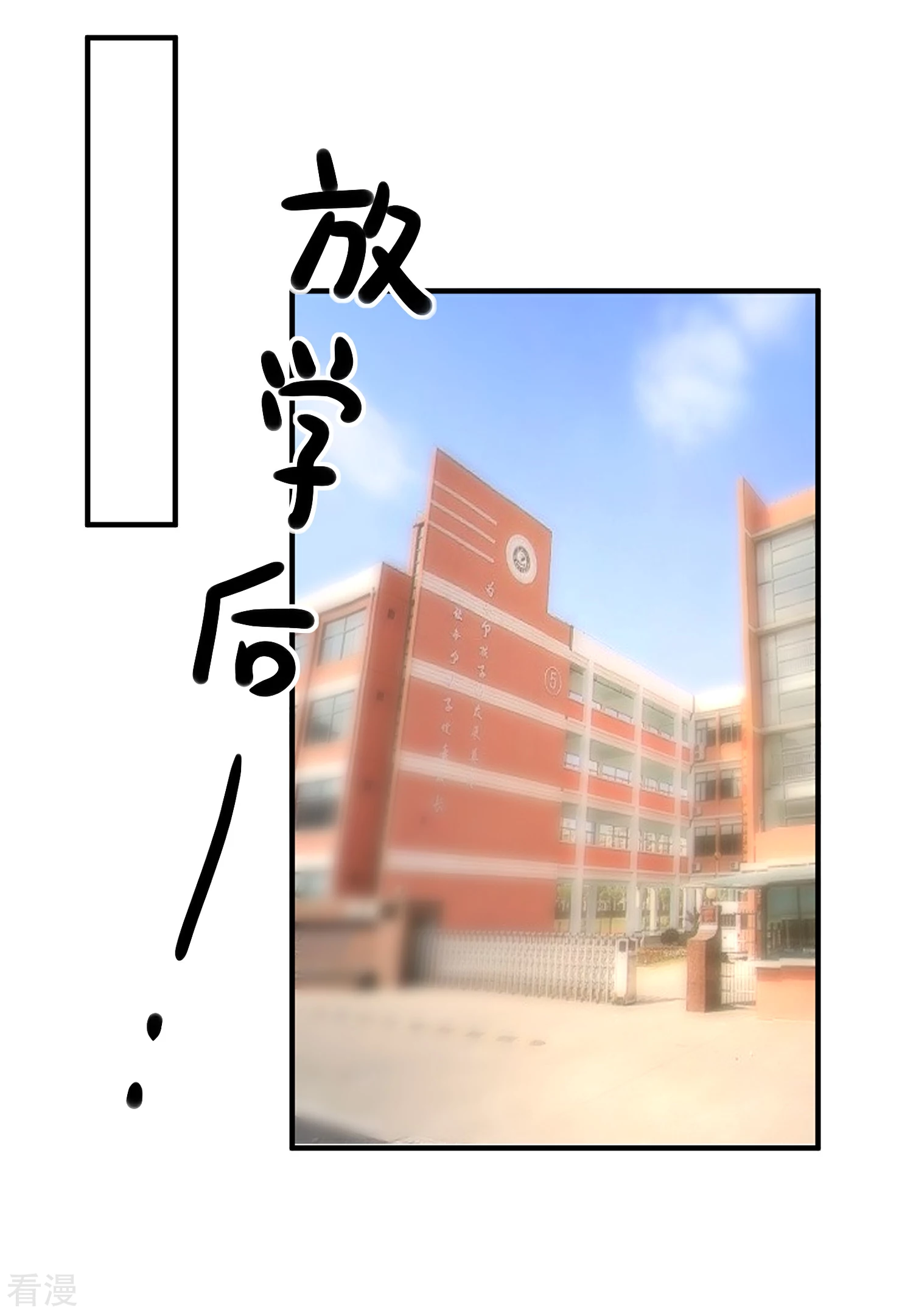 🍲重生巨星 第58话 被拖下水 第9页
