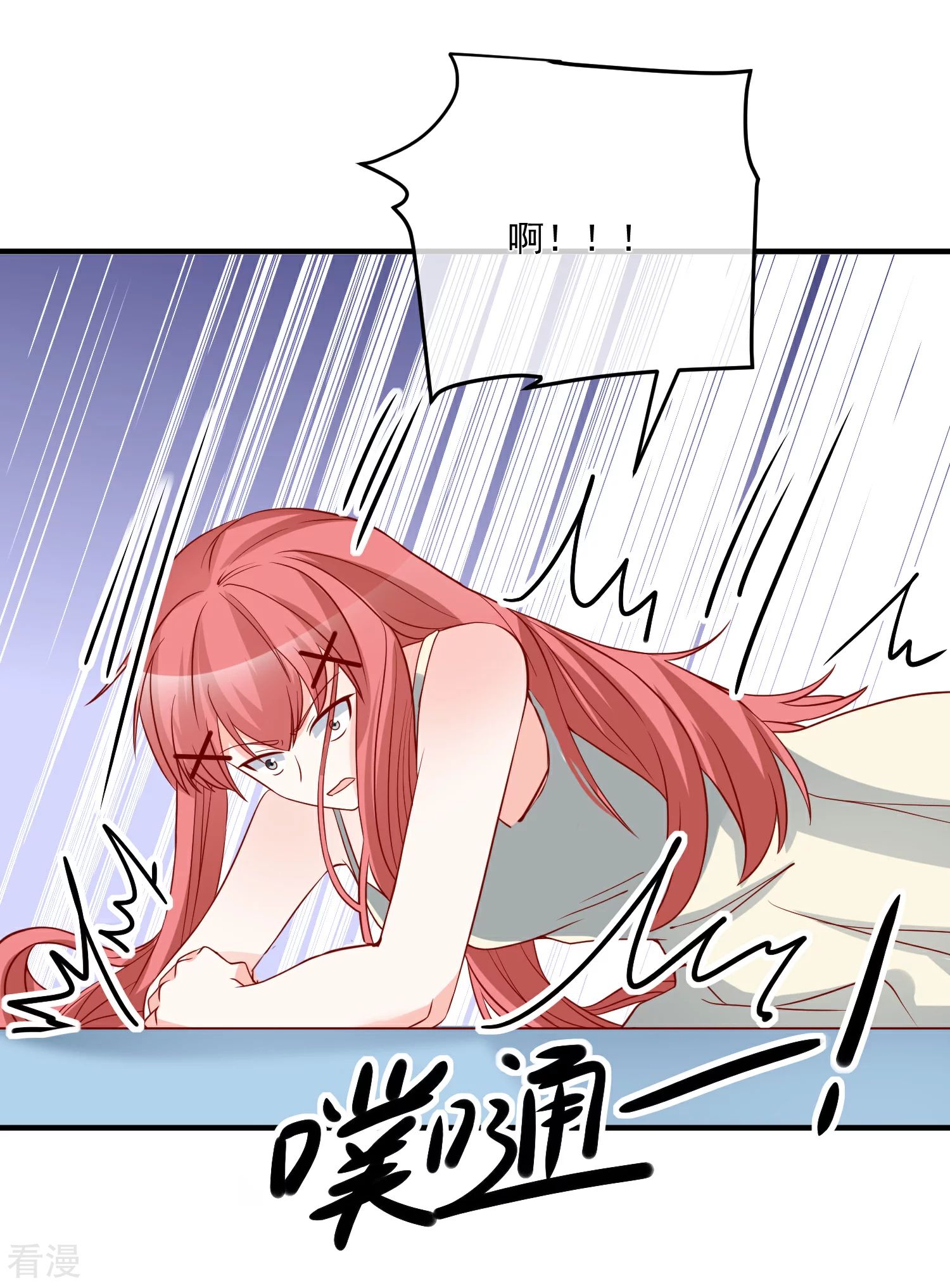 🍲重生巨星 第60话 一出好戏 第16页