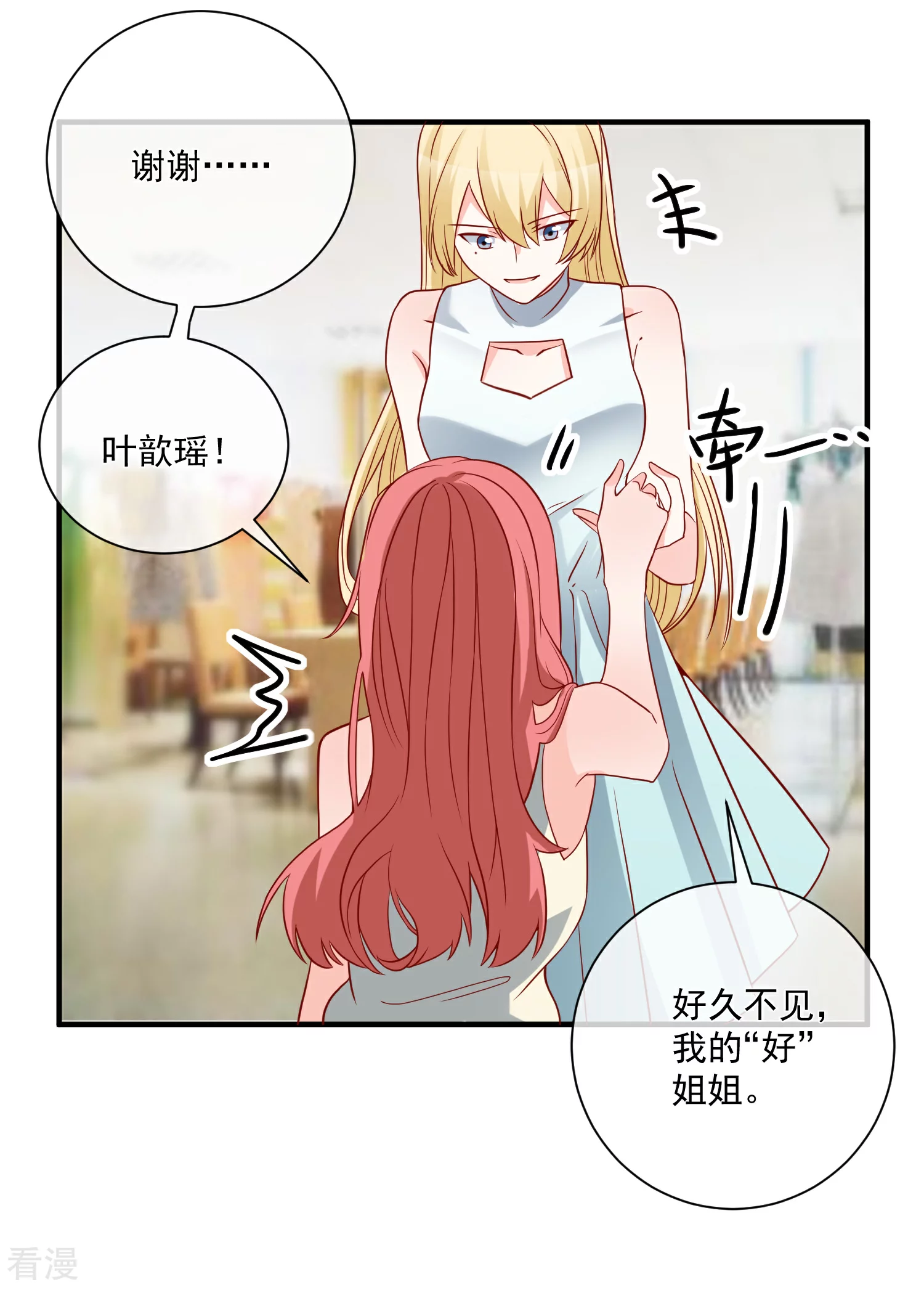 🍲重生巨星 第60话 一出好戏 第17页