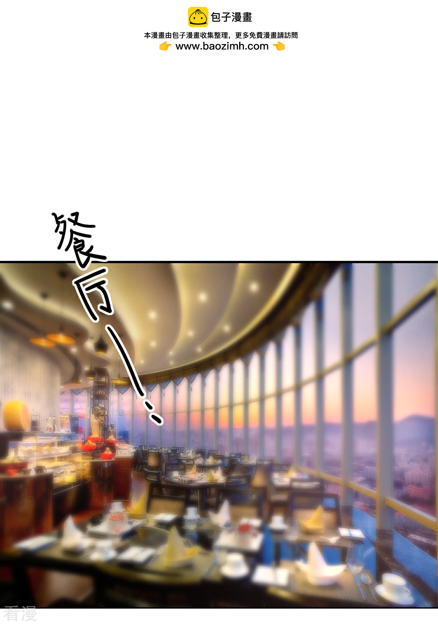 🍲重生巨星 第60话 一出好戏 第2页