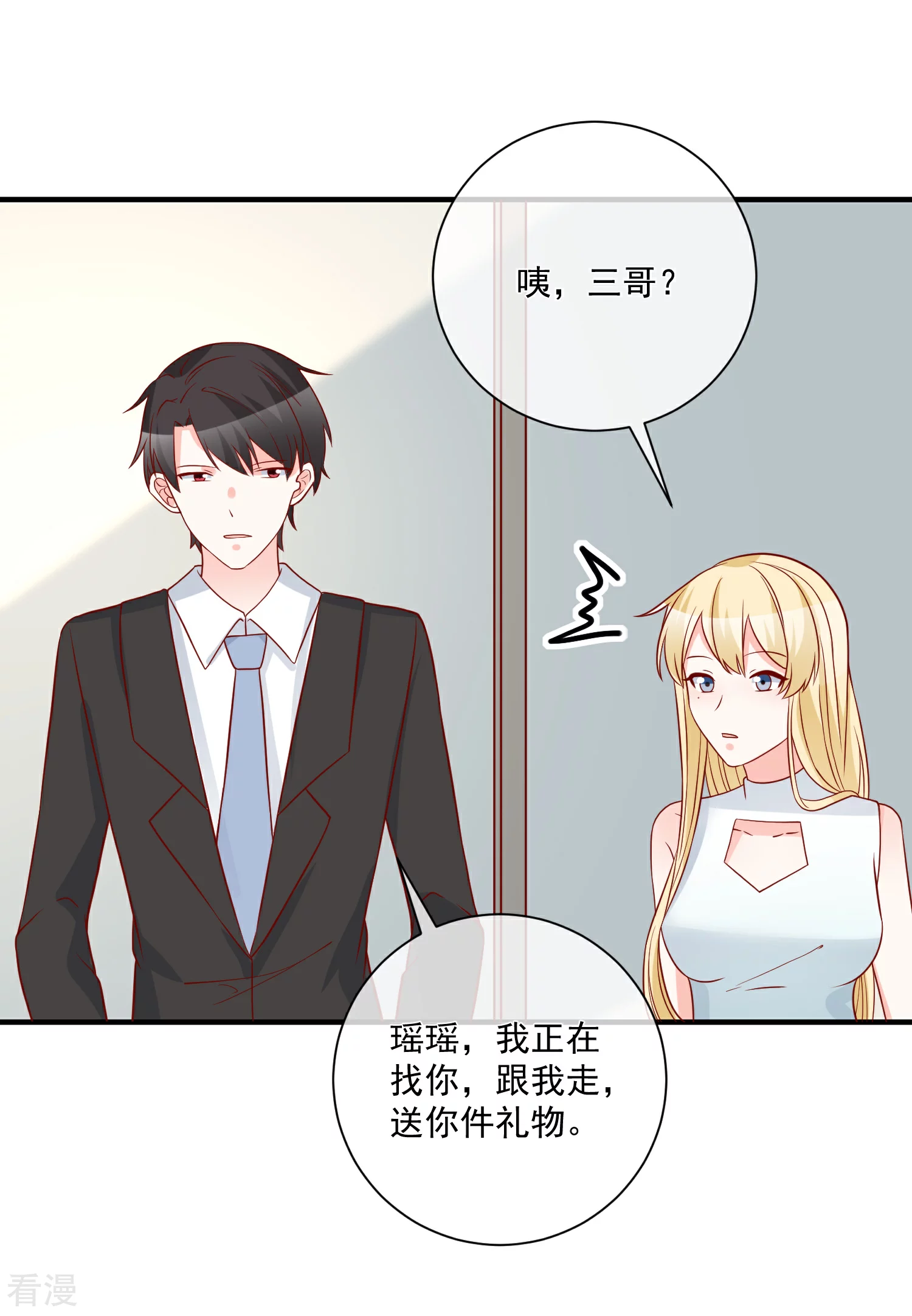 🍲重生巨星 第60话 一出好戏 第21页