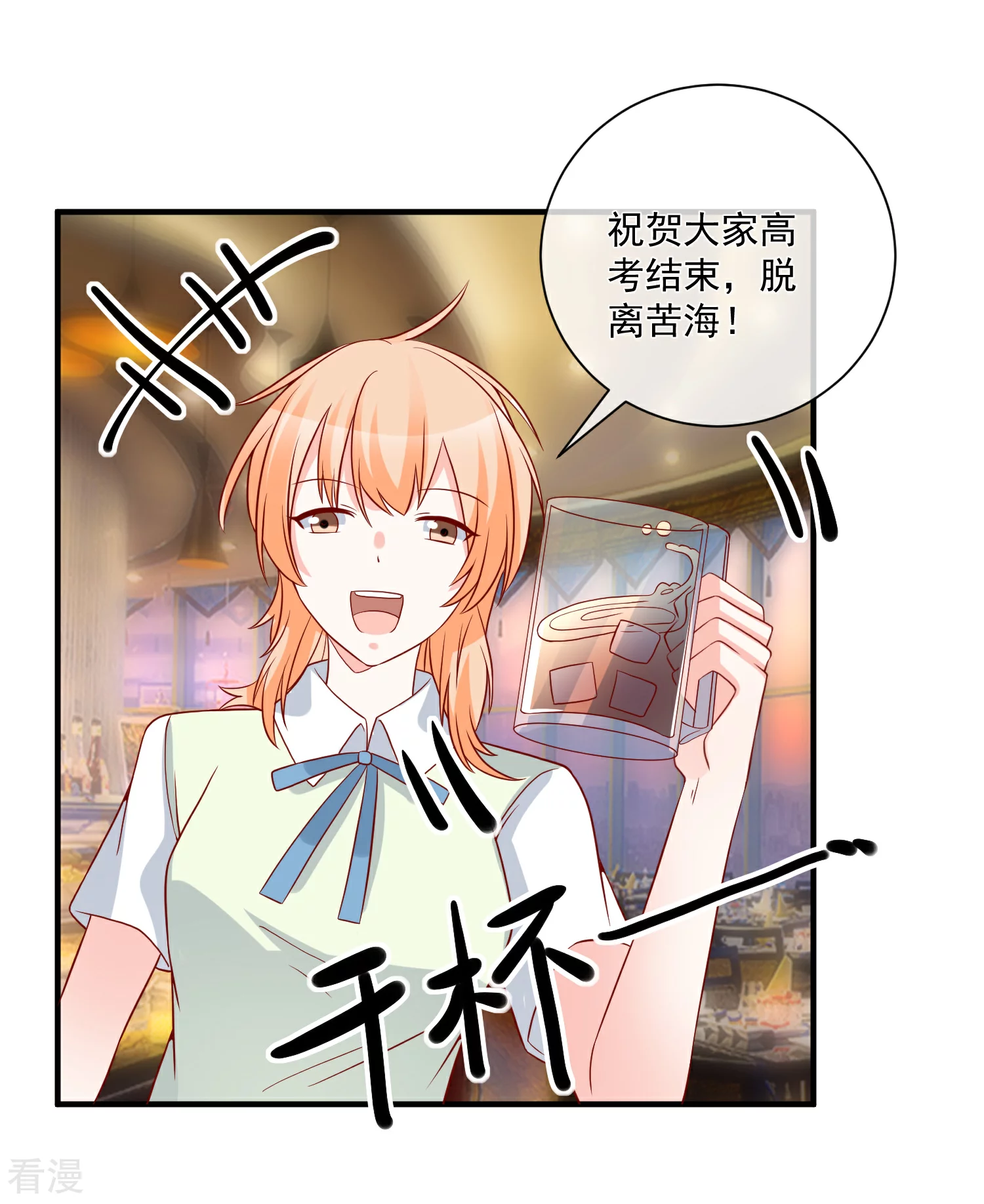 🍲重生巨星 第60话 一出好戏 第3页