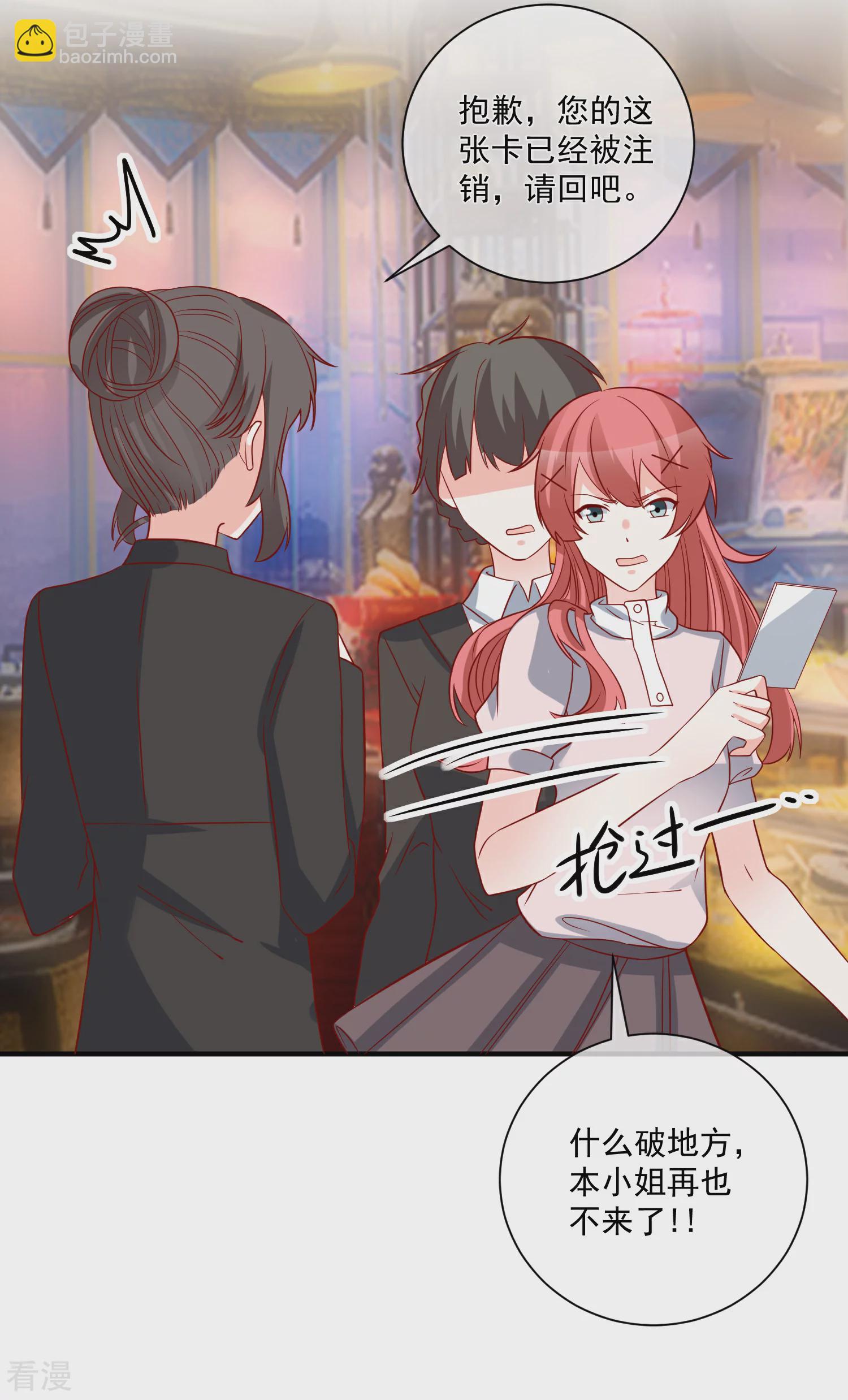 🍲重生巨星 第60话 一出好戏 第7页