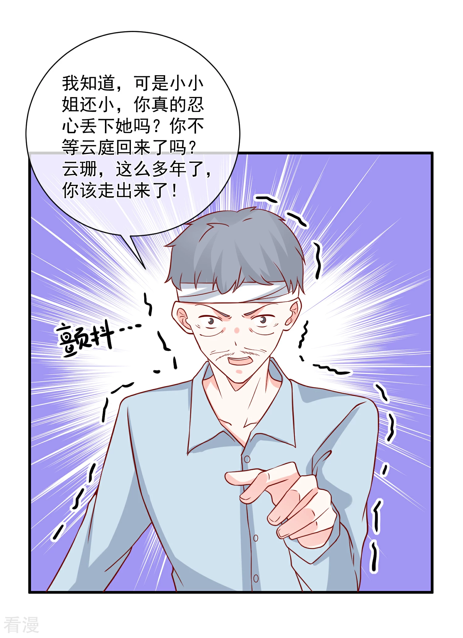 🍲重生巨星 第62话 多了个舅舅 第17页