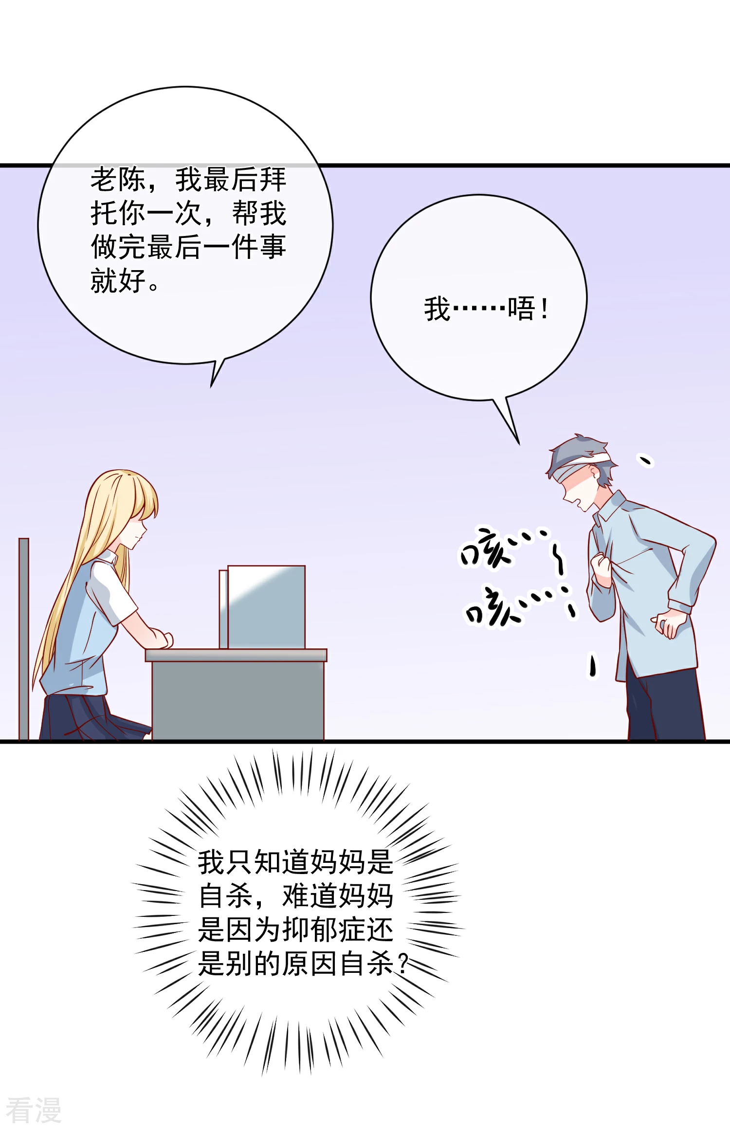 🍲重生巨星 第62话 多了个舅舅 第18页