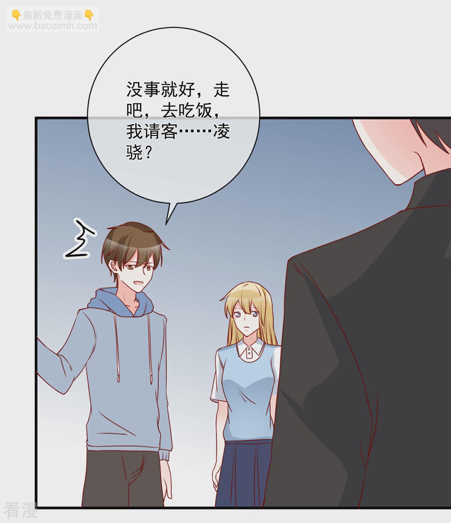 🍲重生巨星 第62话 多了个舅舅 第23页