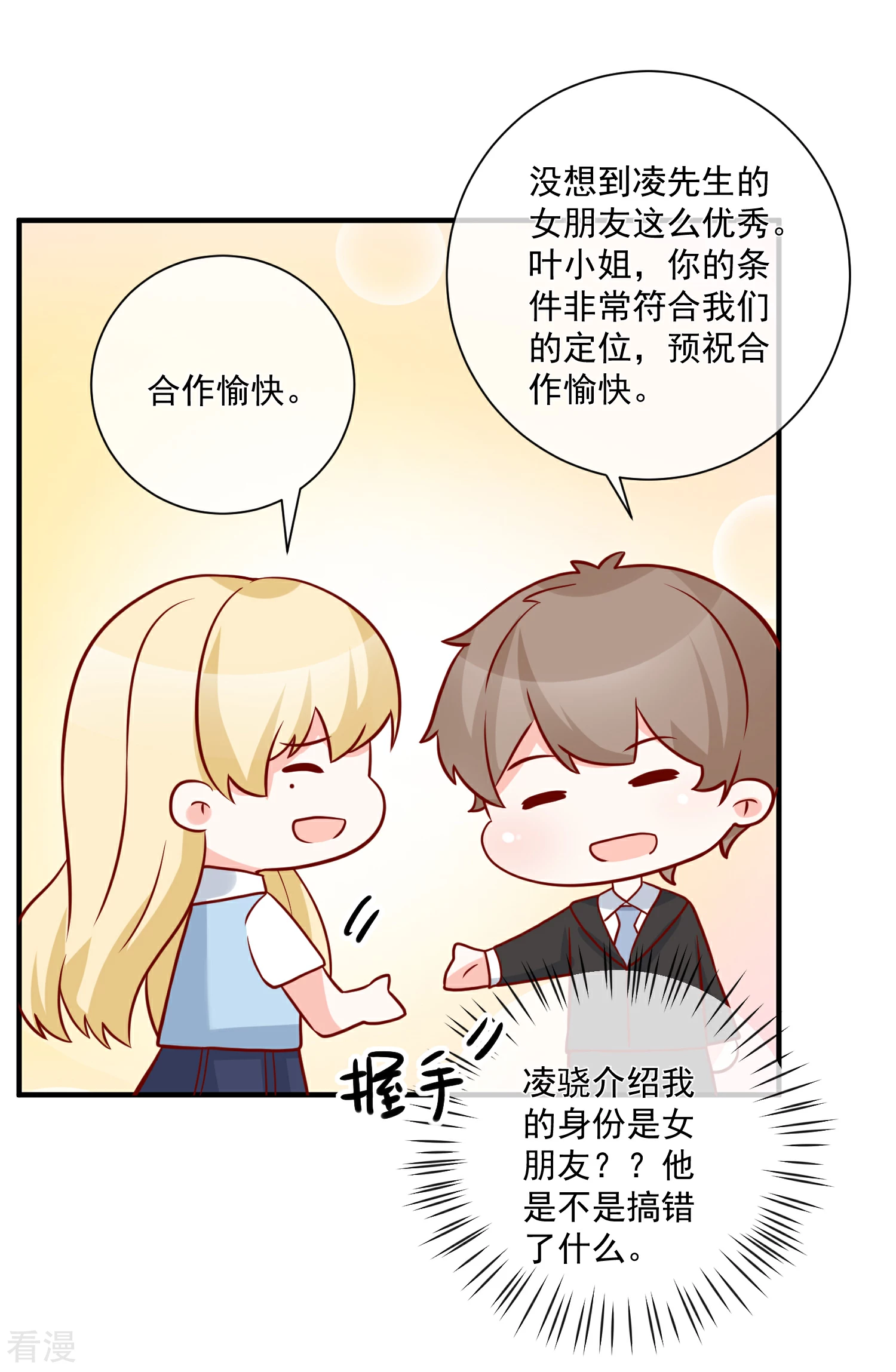 🍲重生巨星 第62话 多了个舅舅 第28页