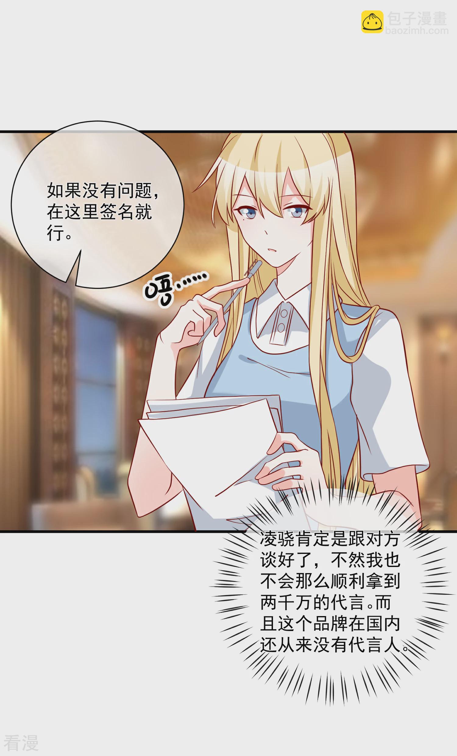 🍲重生巨星 第62话 多了个舅舅 第29页