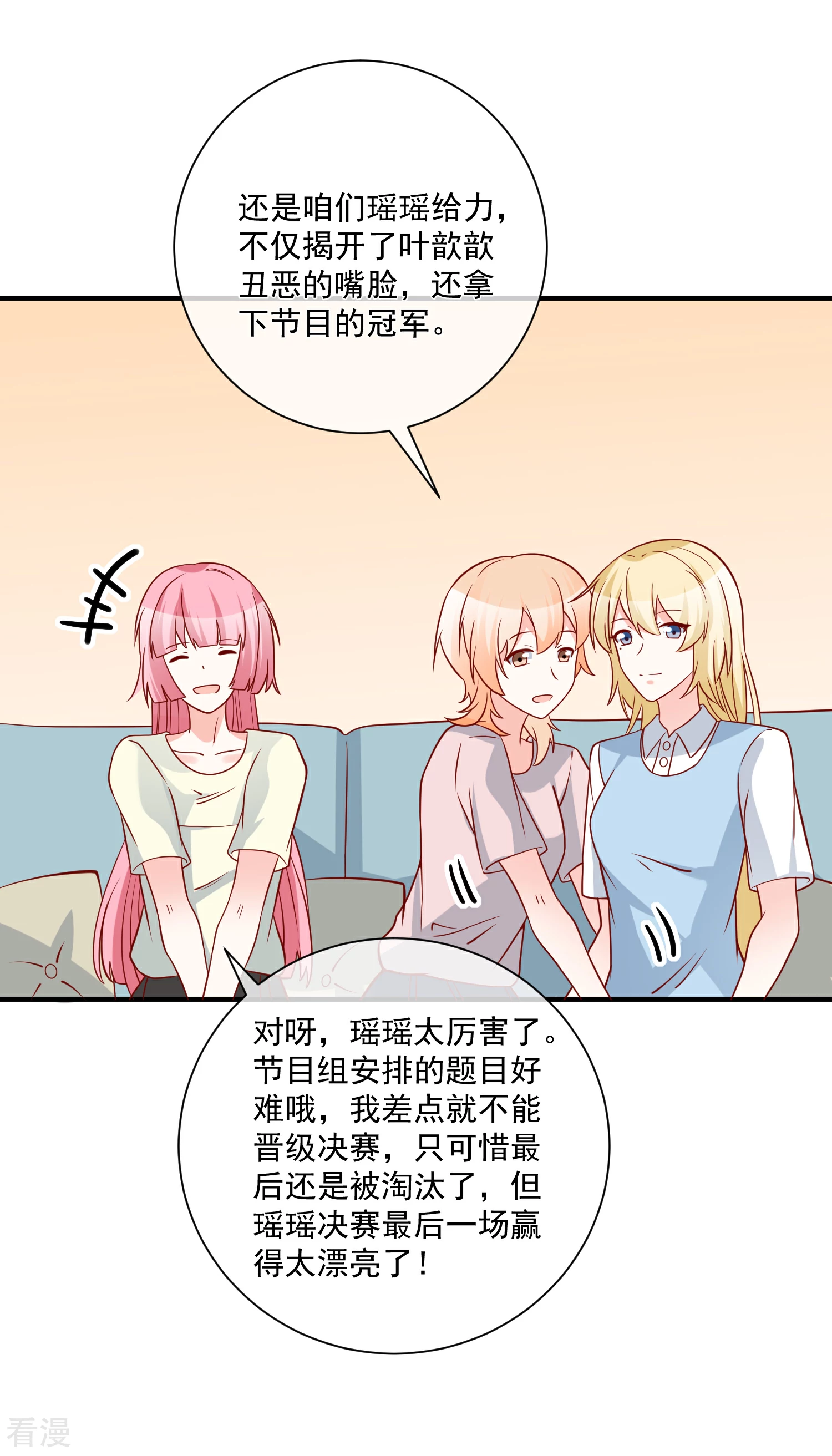🍲重生巨星 第62话 多了个舅舅 第4页