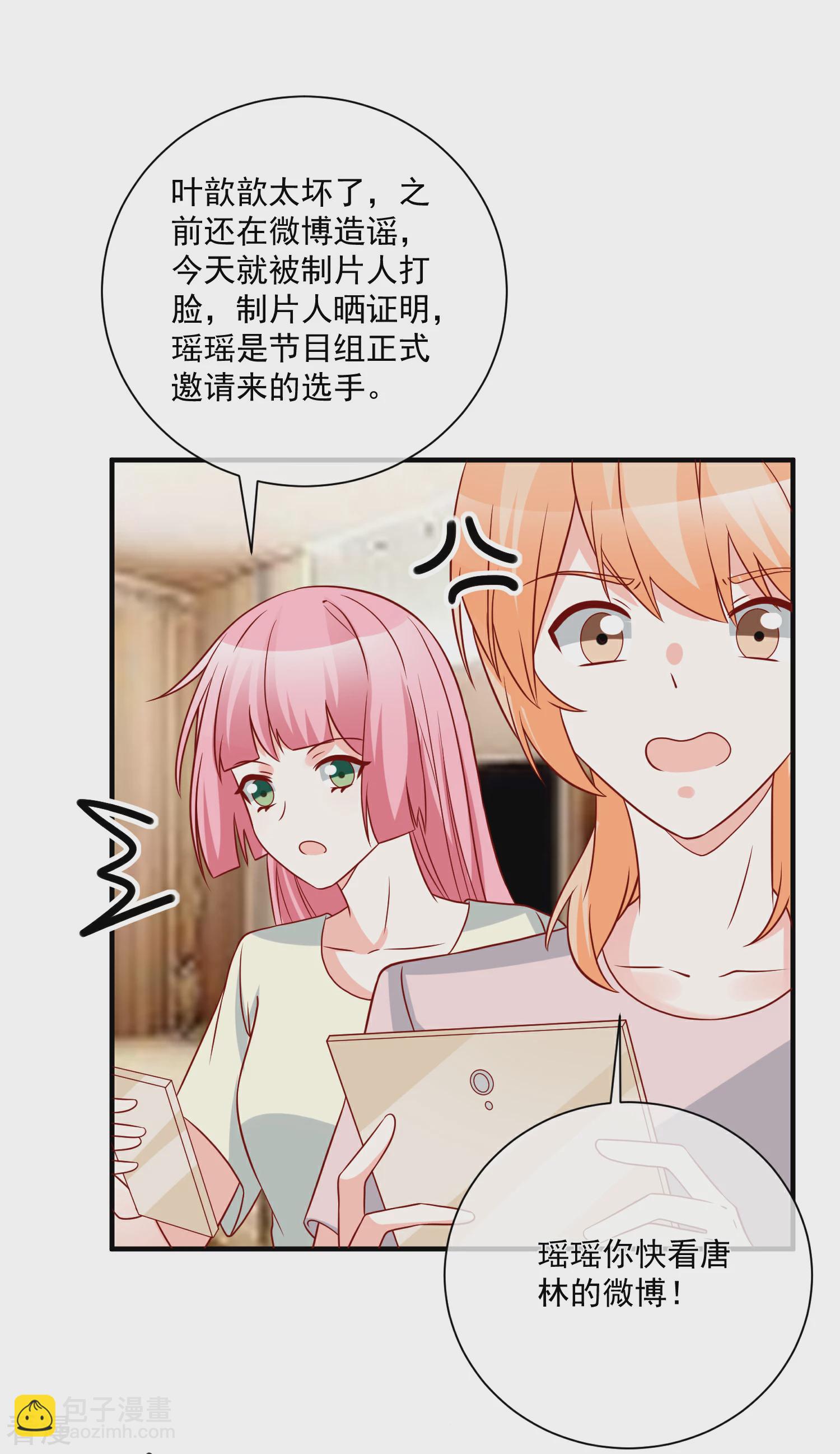 🍲重生巨星 第62话 多了个舅舅 第5页