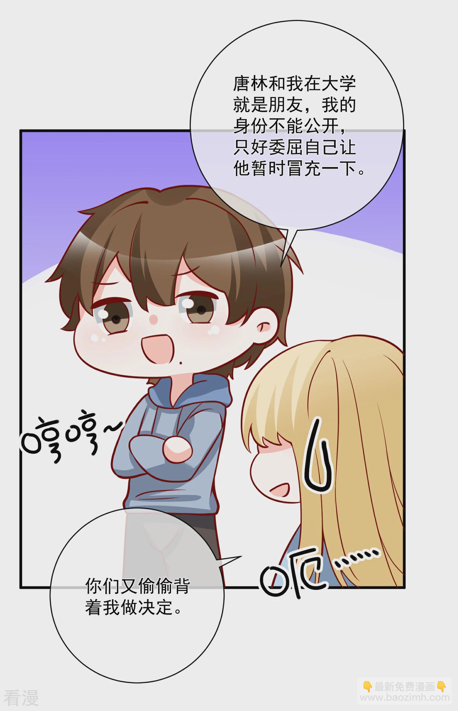 🍲重生巨星 第62话 多了个舅舅 第7页
