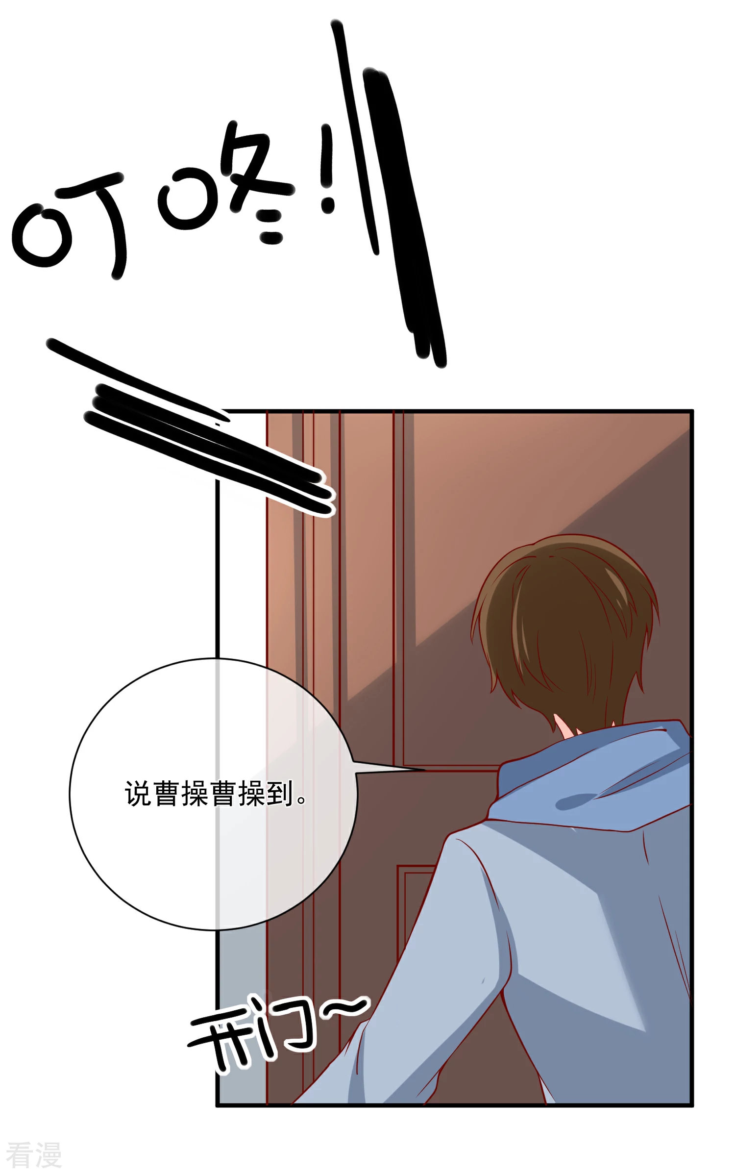 🍲重生巨星 第62话 多了个舅舅 第8页