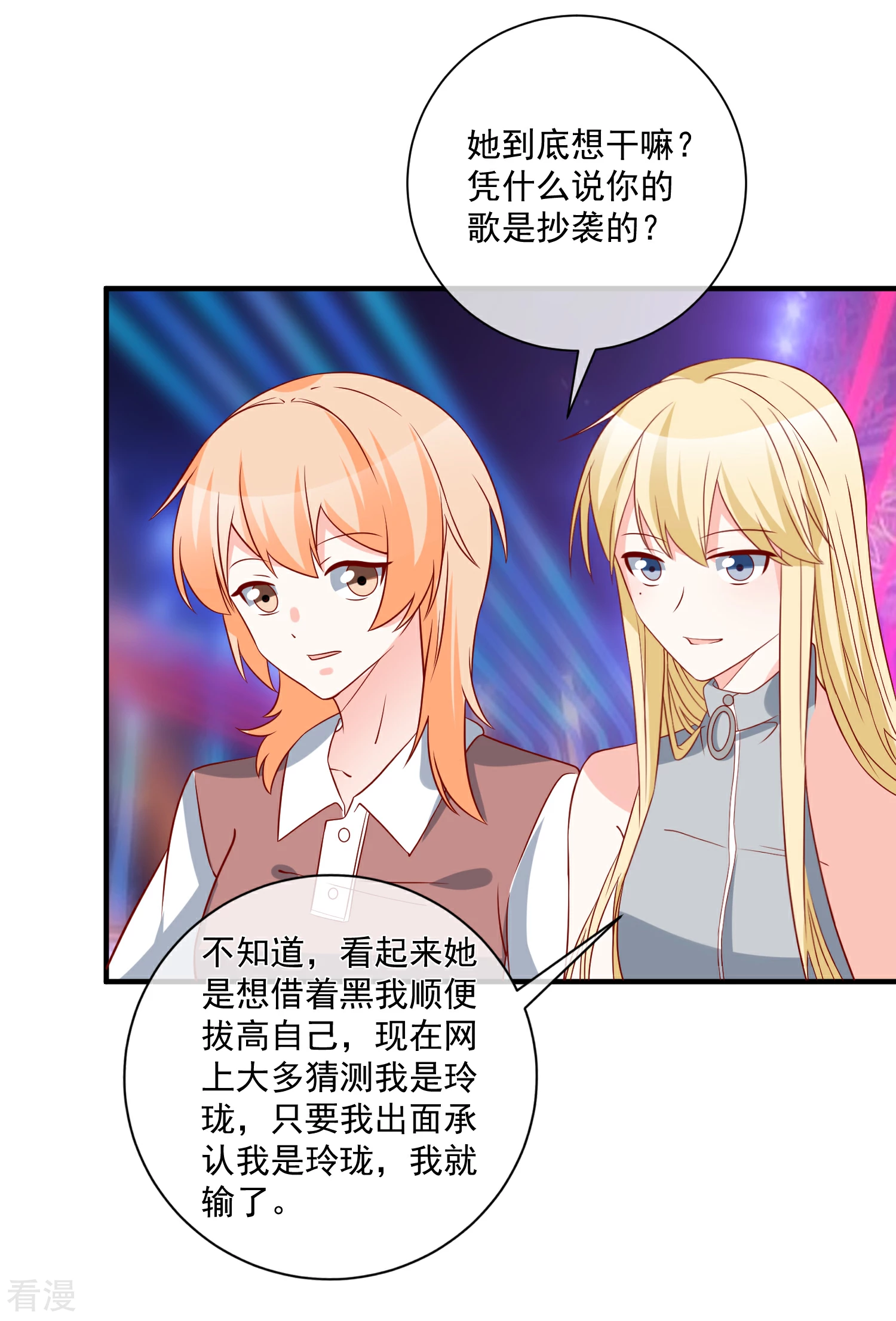 🍲重生巨星 第64话 拿回遗嘱 第12页