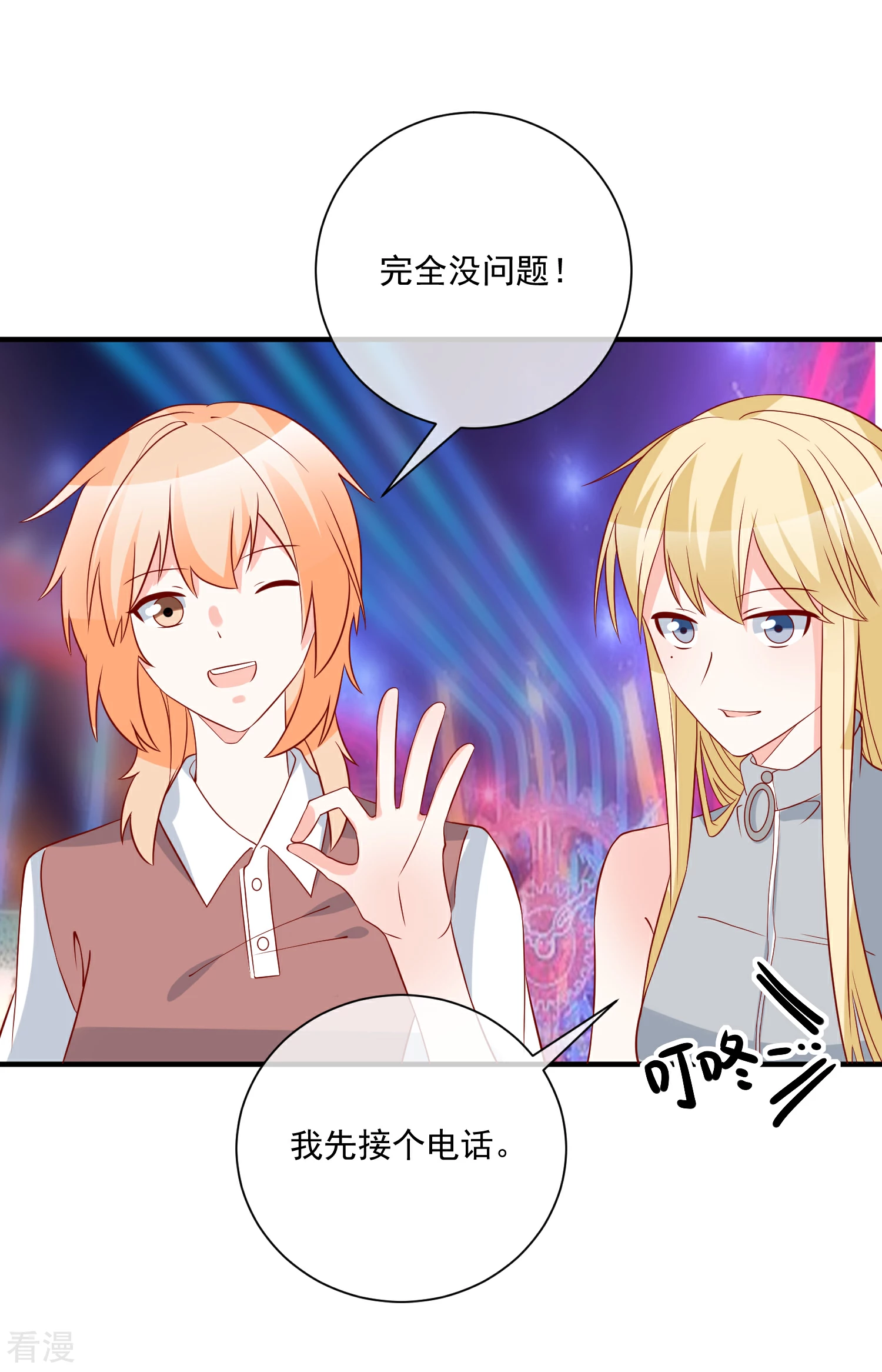 🍲重生巨星 第64话 拿回遗嘱 第14页