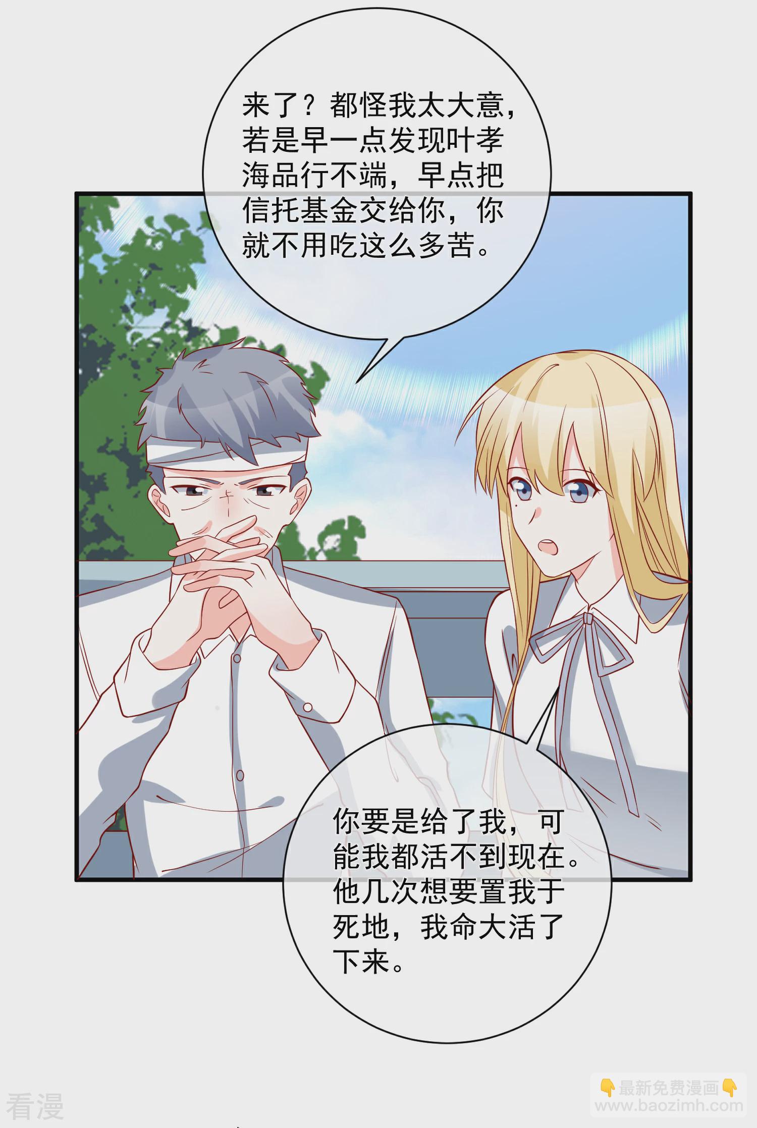 🍲重生巨星 第64话 拿回遗嘱 第18页
