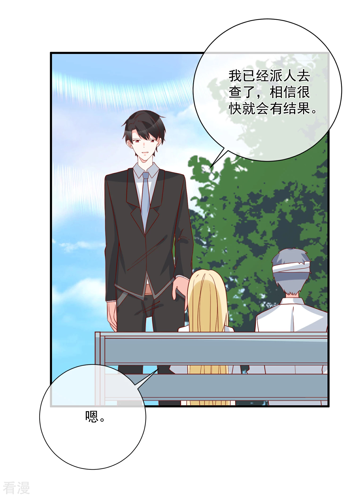 🍲重生巨星 第64话 拿回遗嘱 第20页