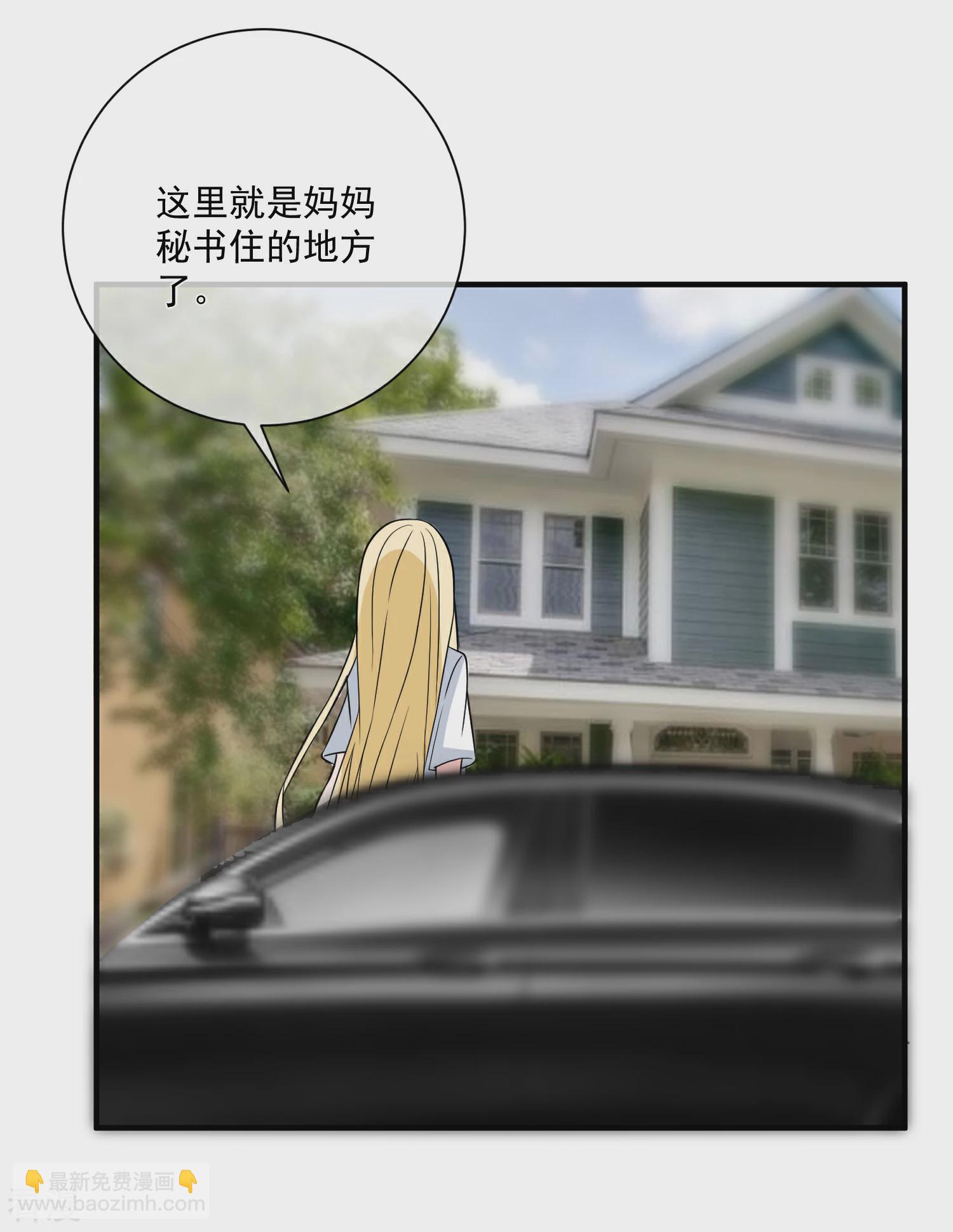 🍲重生巨星 第64话 拿回遗嘱 第22页