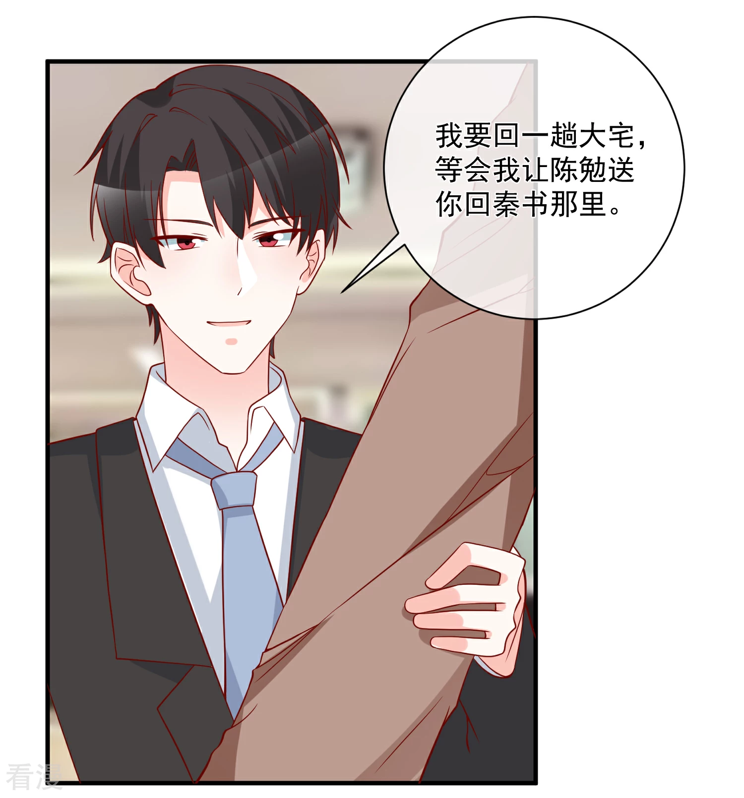 🍲重生巨星 第64话 拿回遗嘱 第6页
