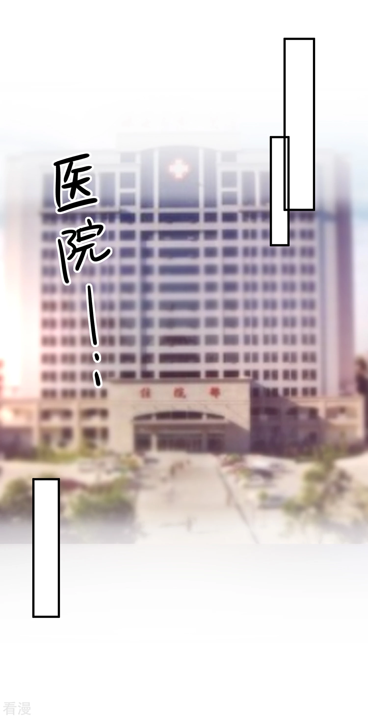 🍲重生巨星 第66话 化妆舞会 第17页