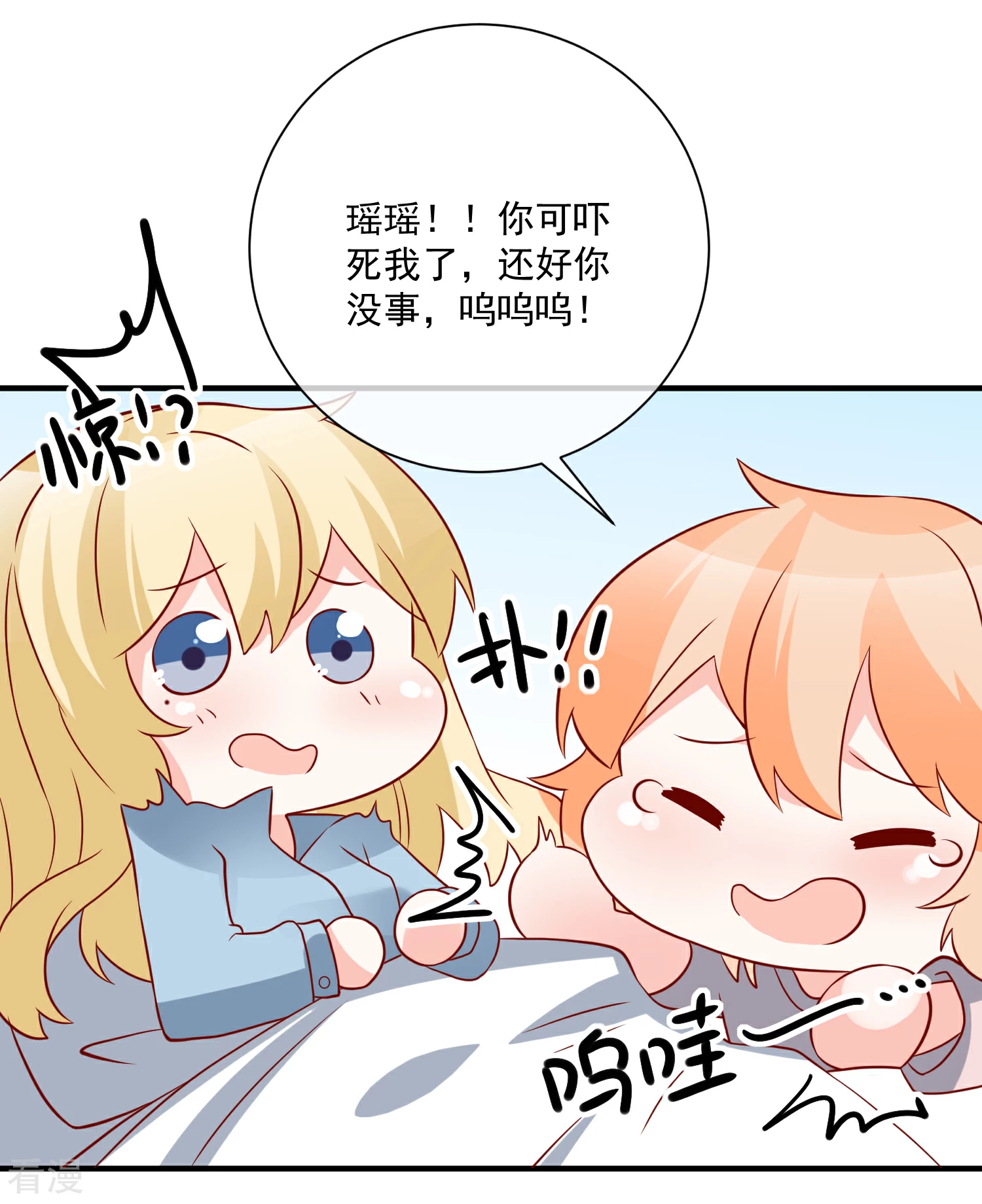 🍲重生巨星 第66话 化妆舞会 第19页