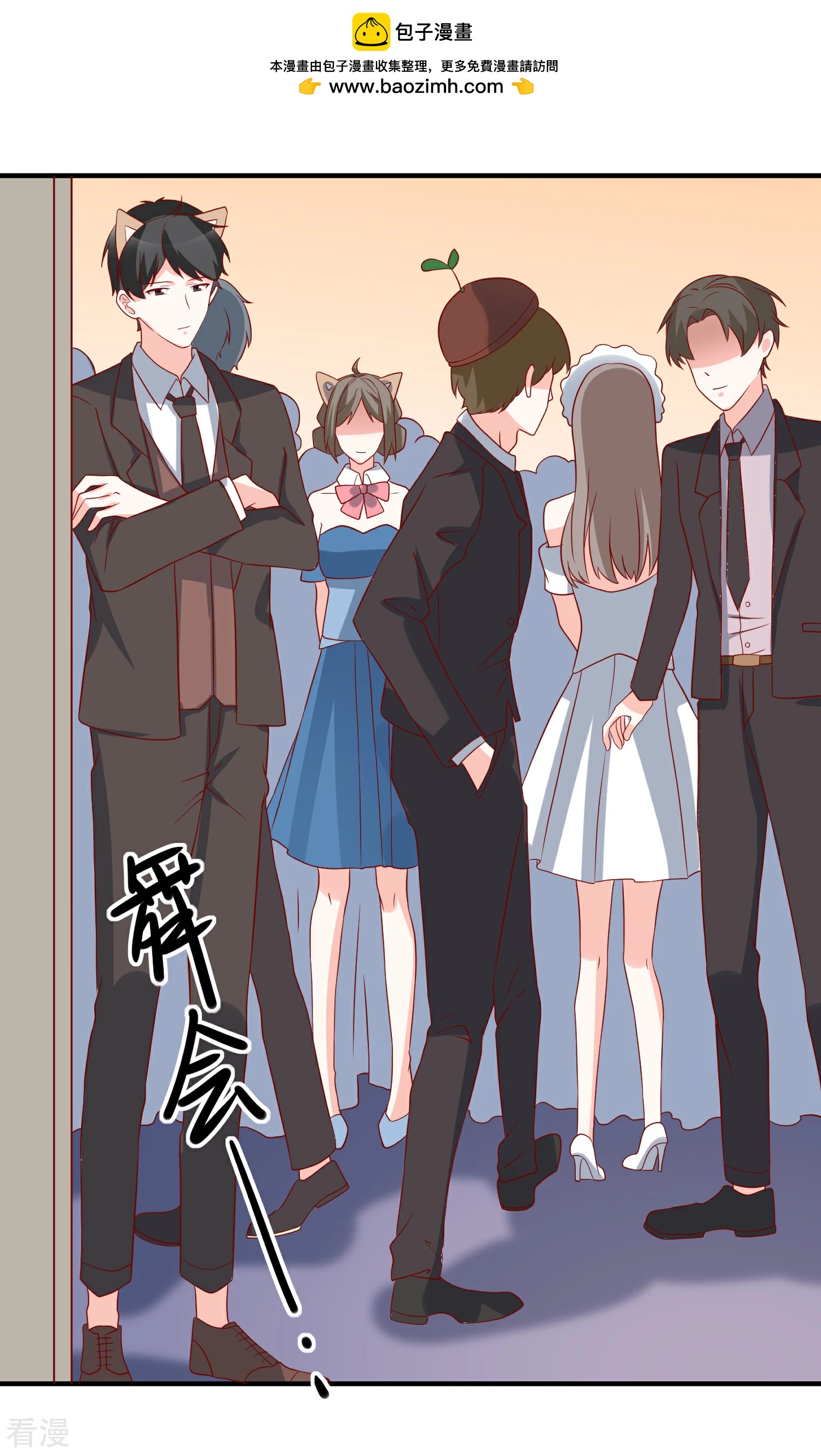 🍲重生巨星 第66话 化妆舞会 第2页