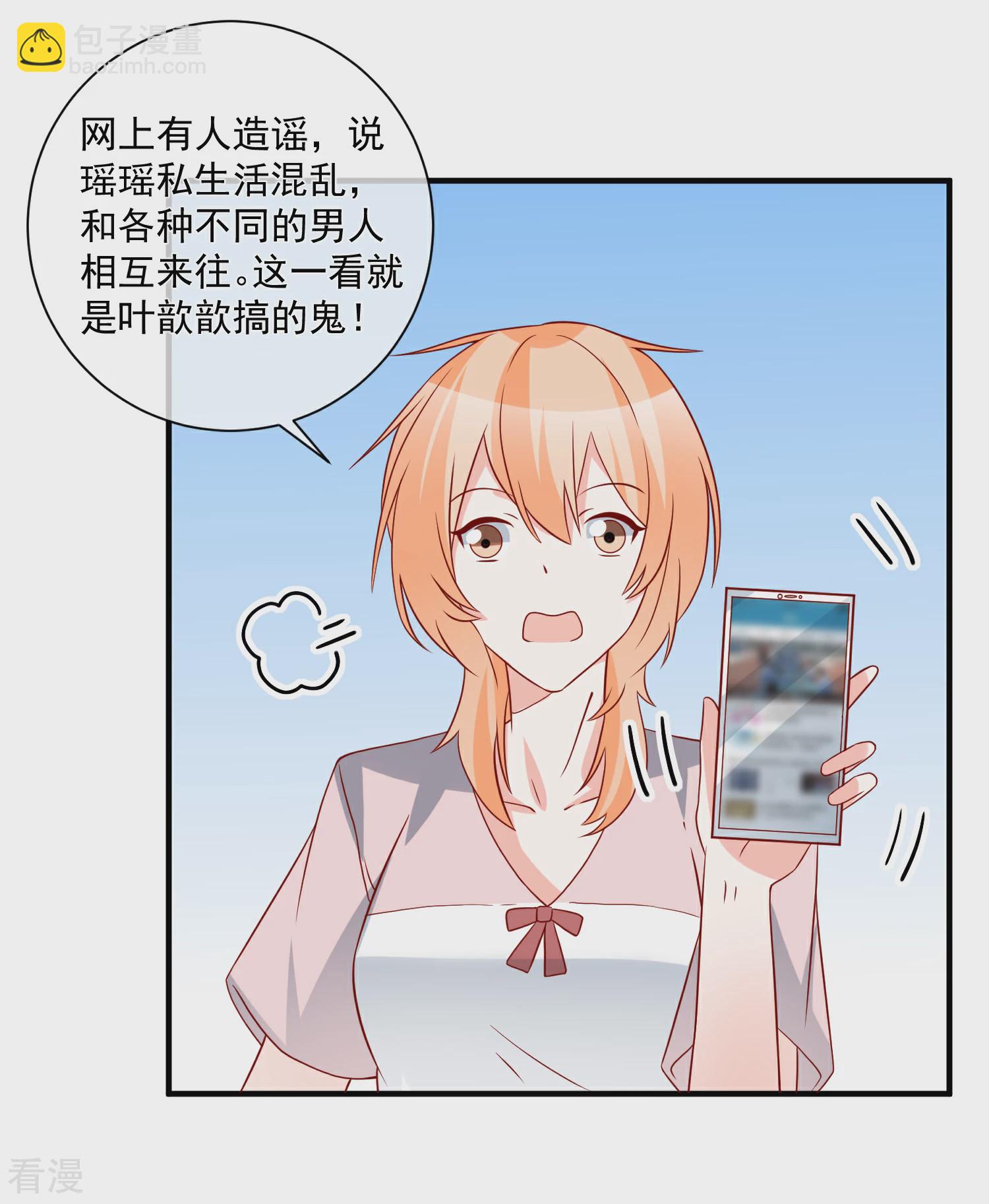 🍲重生巨星 第66话 化妆舞会 第22页