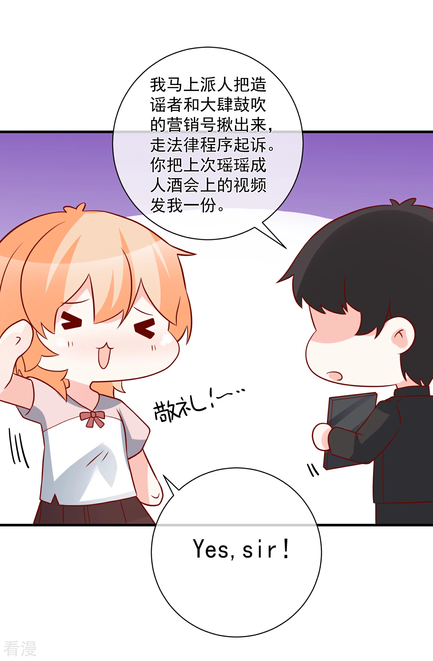 🍲重生巨星 第66话 化妆舞会 第23页