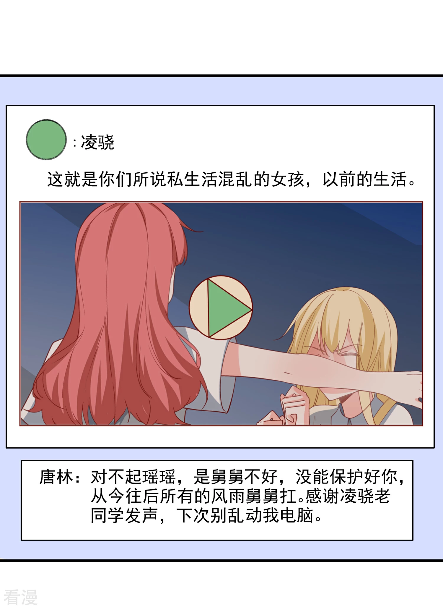 🍲重生巨星 第66话 化妆舞会 第24页