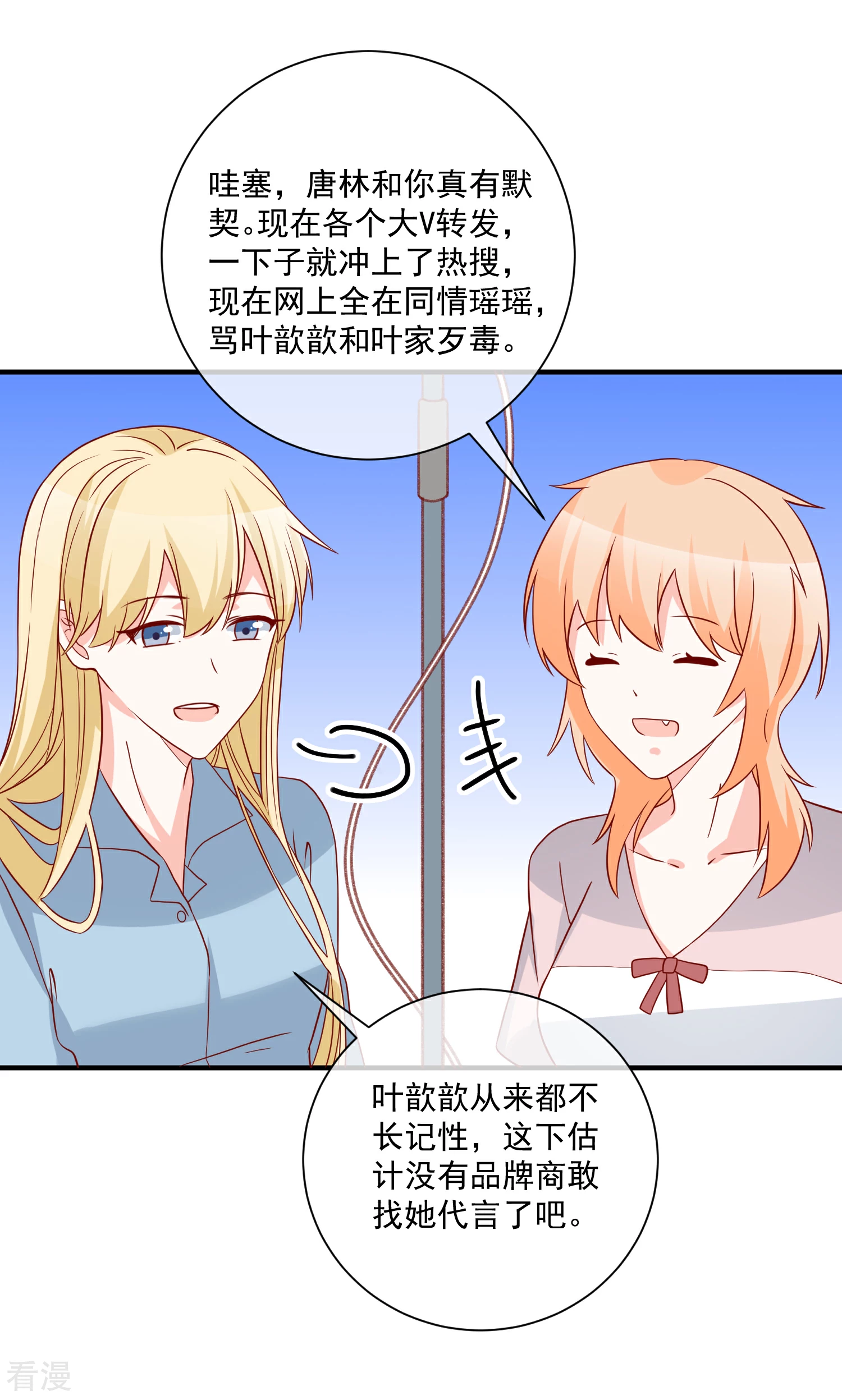 🍲重生巨星 第66话 化妆舞会 第25页