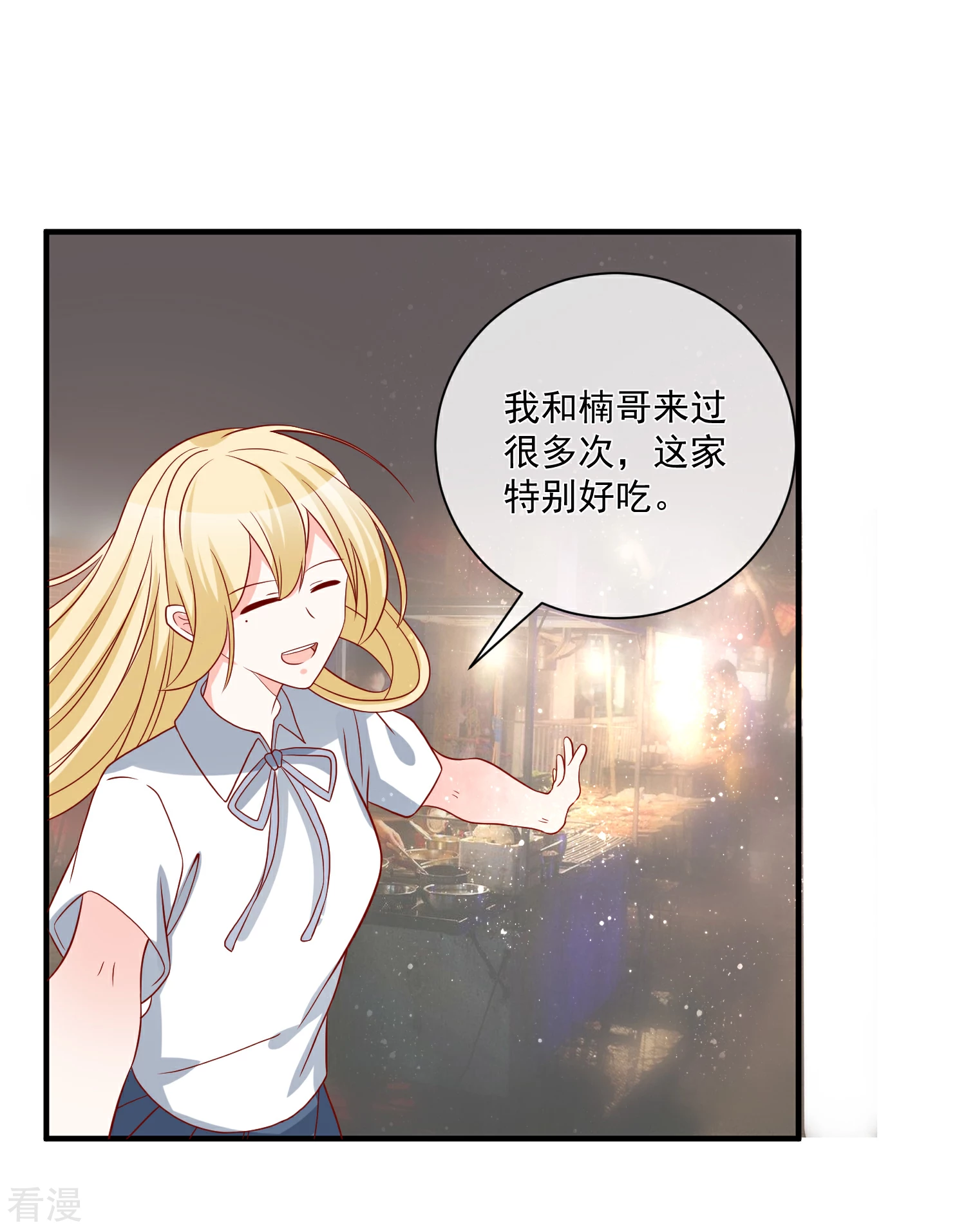 🍲重生巨星 第66话 化妆舞会 第28页