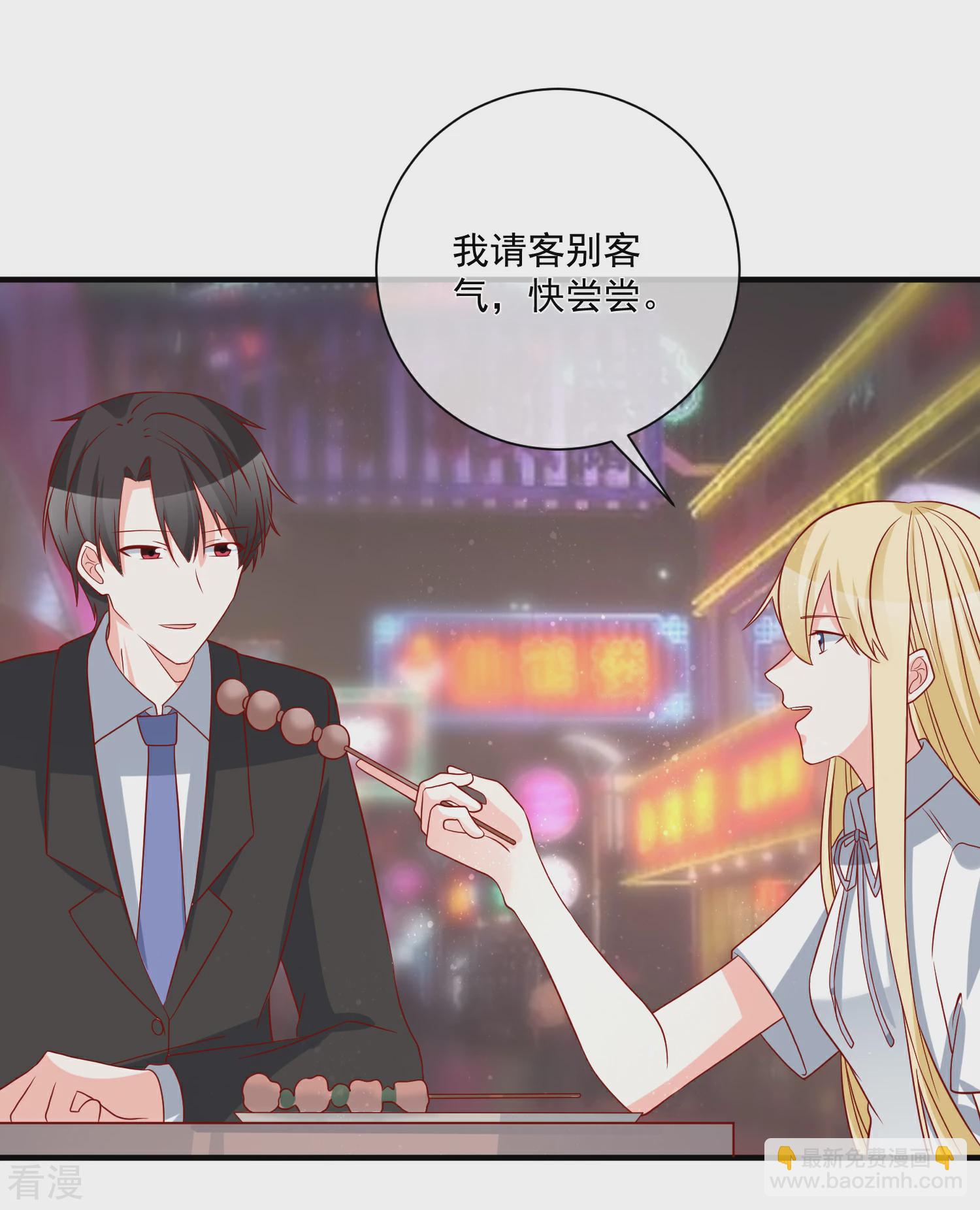 🍲重生巨星 第66话 化妆舞会 第29页