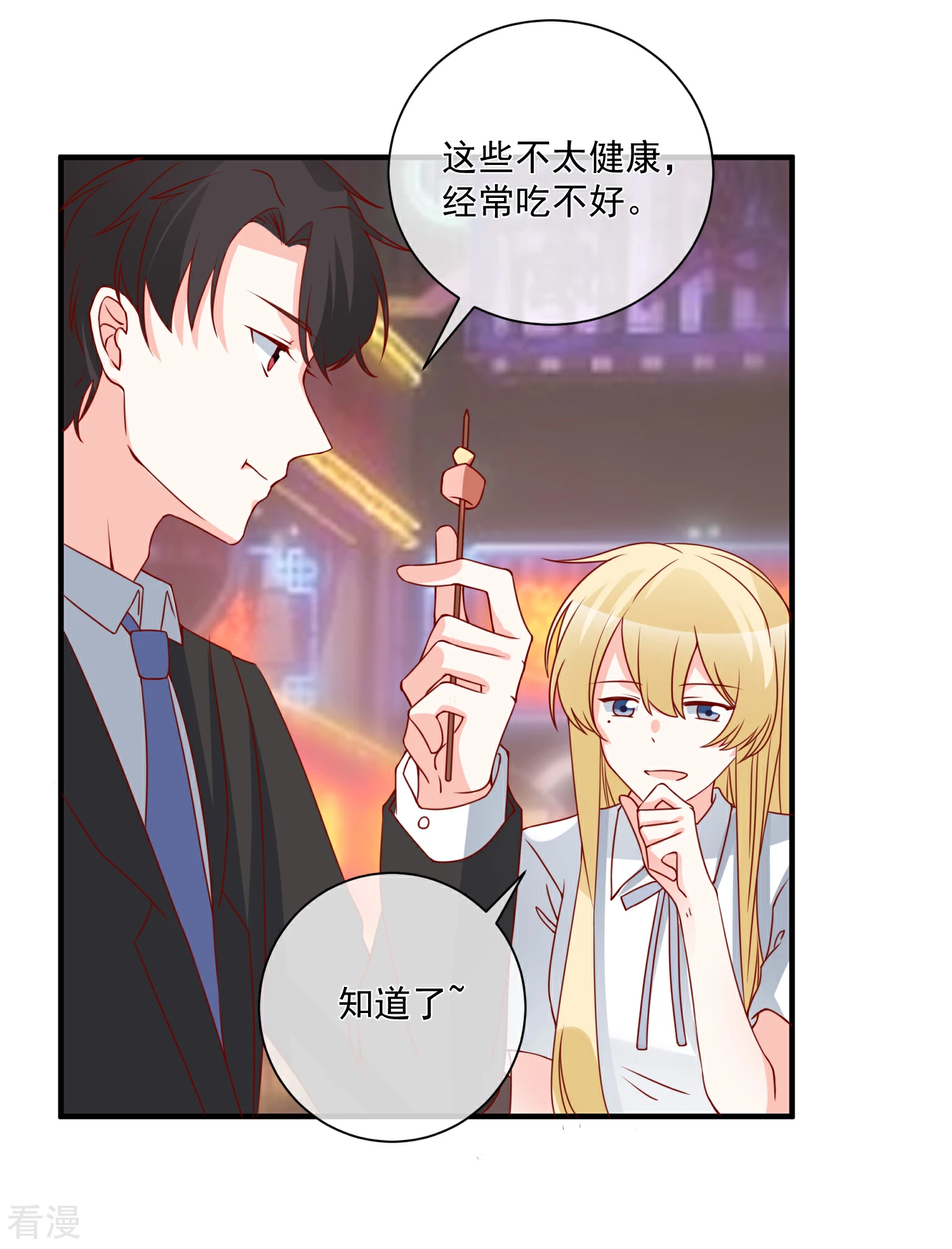 🍲重生巨星 第66话 化妆舞会 第30页