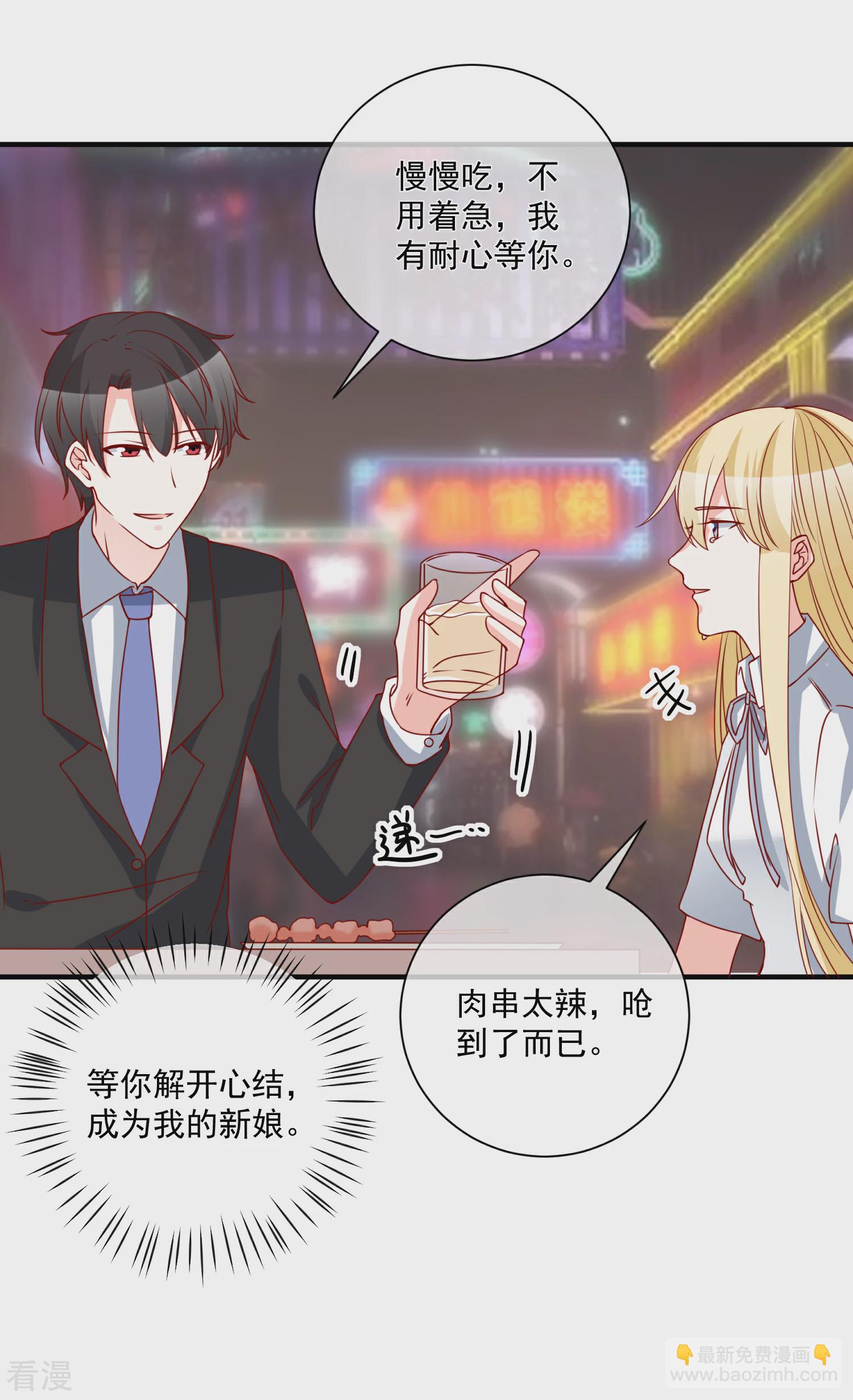 🍲重生巨星 第66话 化妆舞会 第32页