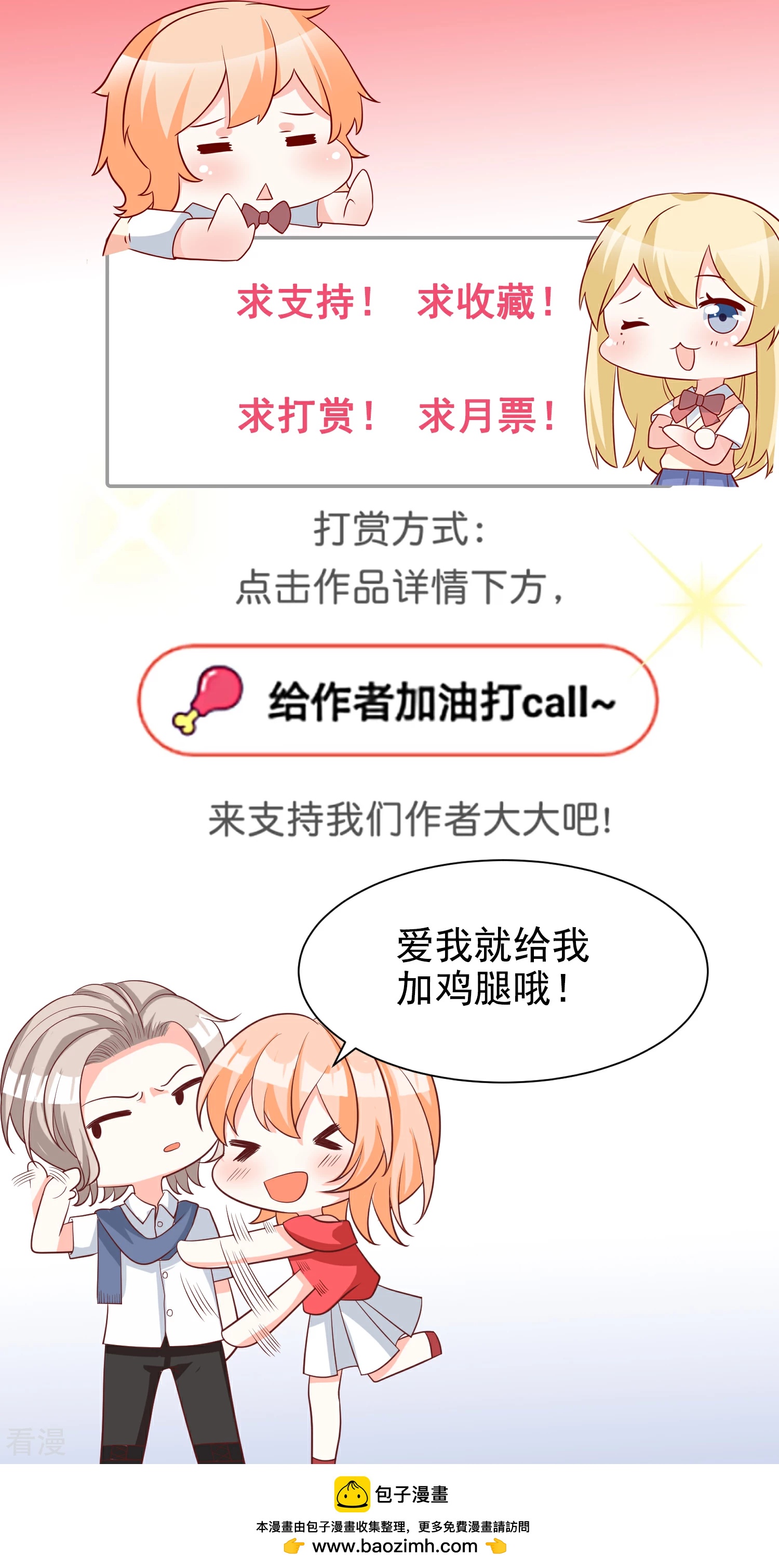 🍲重生巨星 第66话 化妆舞会 第33页