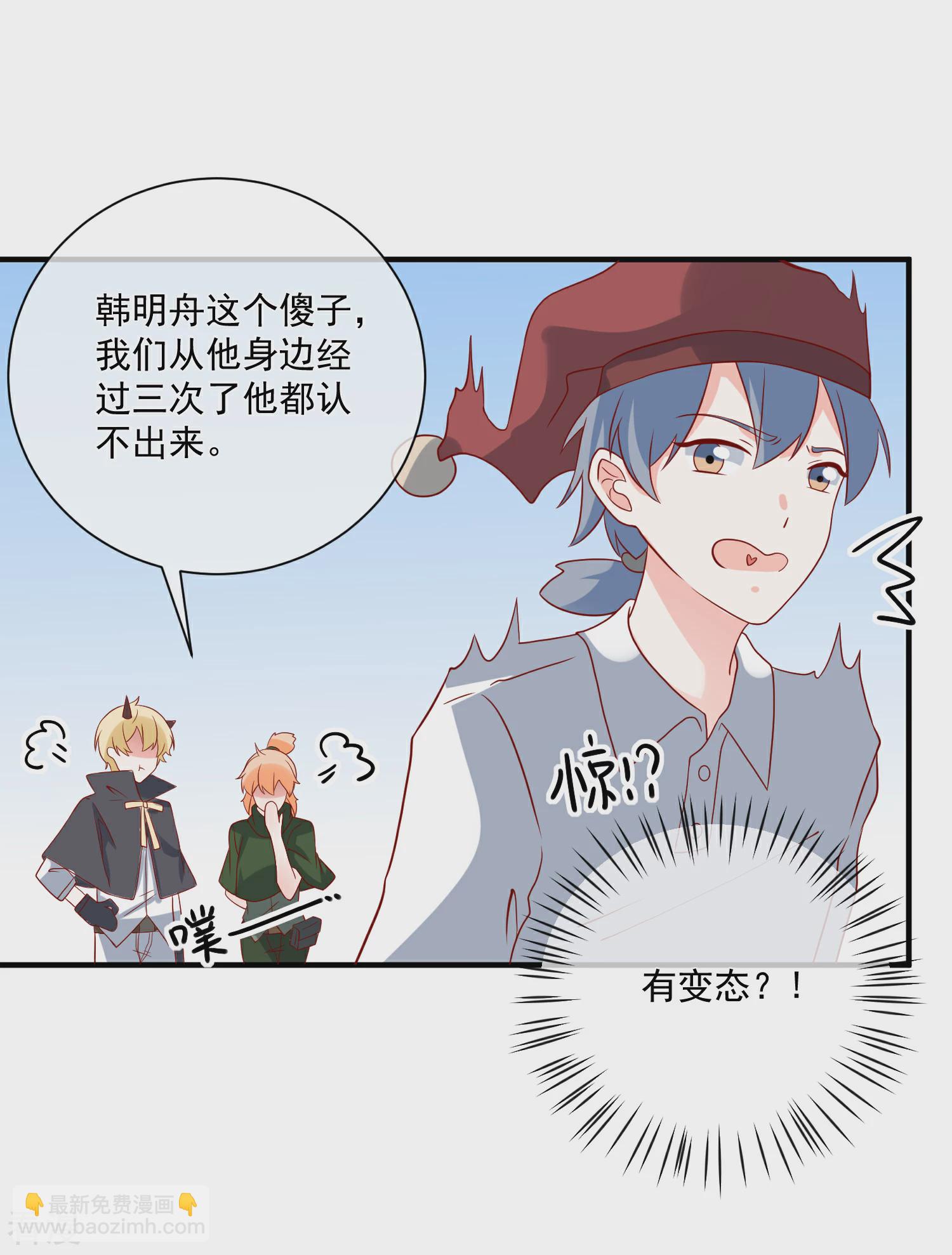 🍲重生巨星 第66话 化妆舞会 第4页