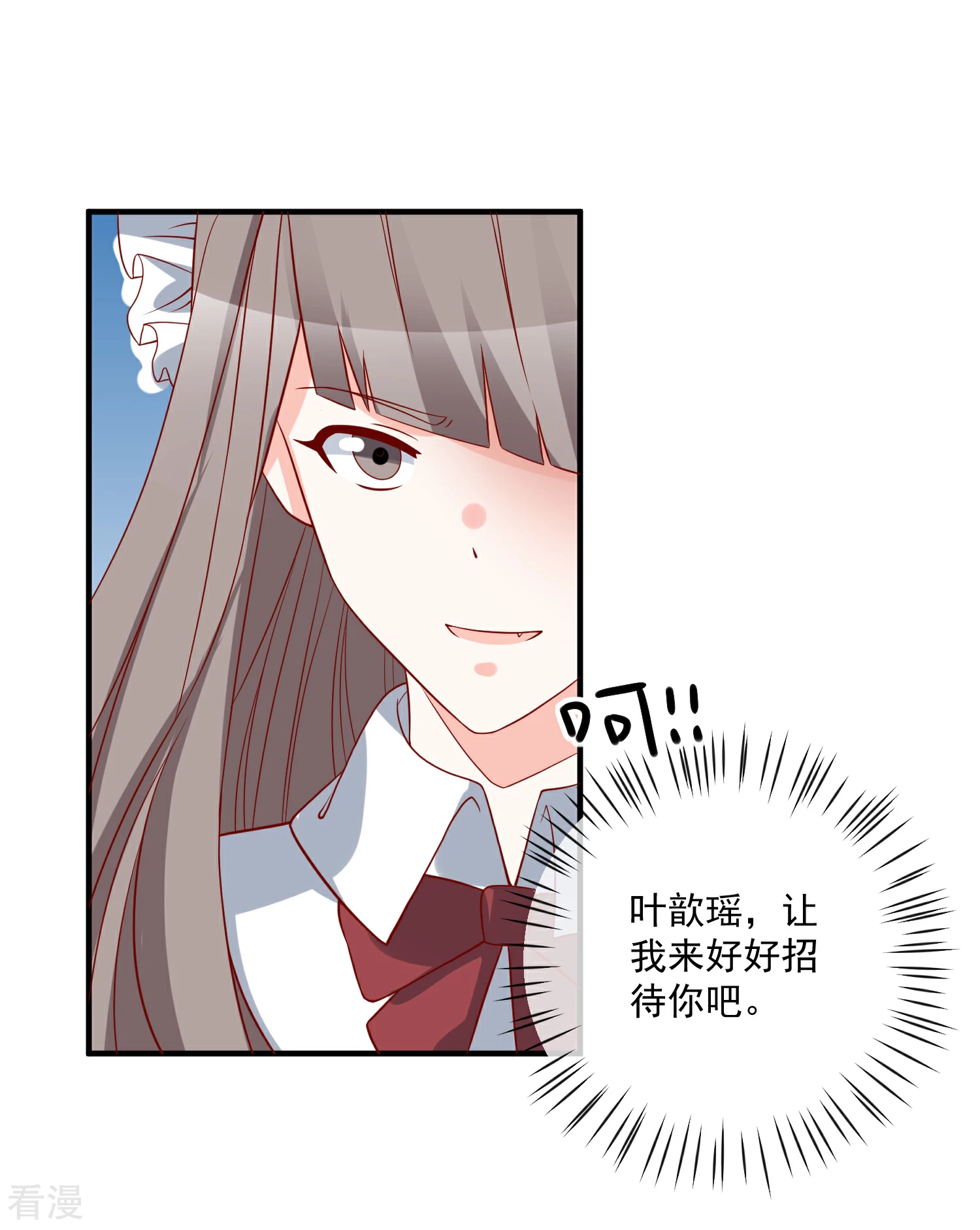 🍲重生巨星 第66话 化妆舞会 第6页