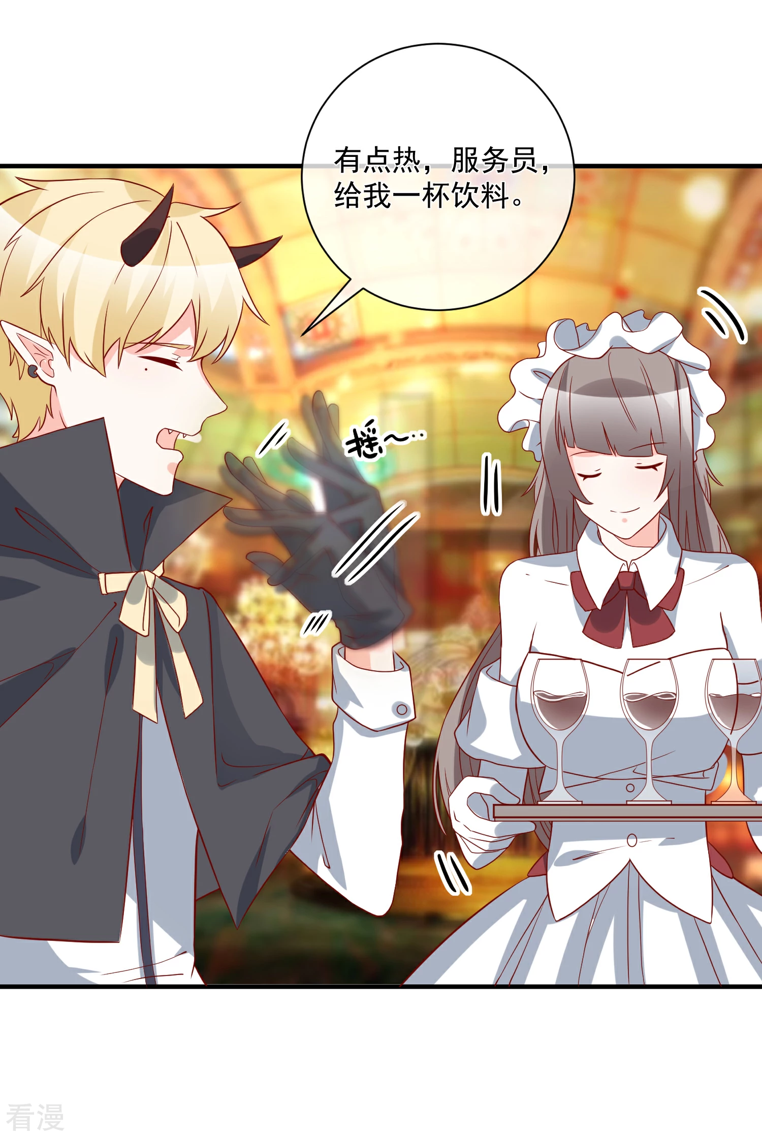 🍲重生巨星 第66话 化妆舞会 第7页