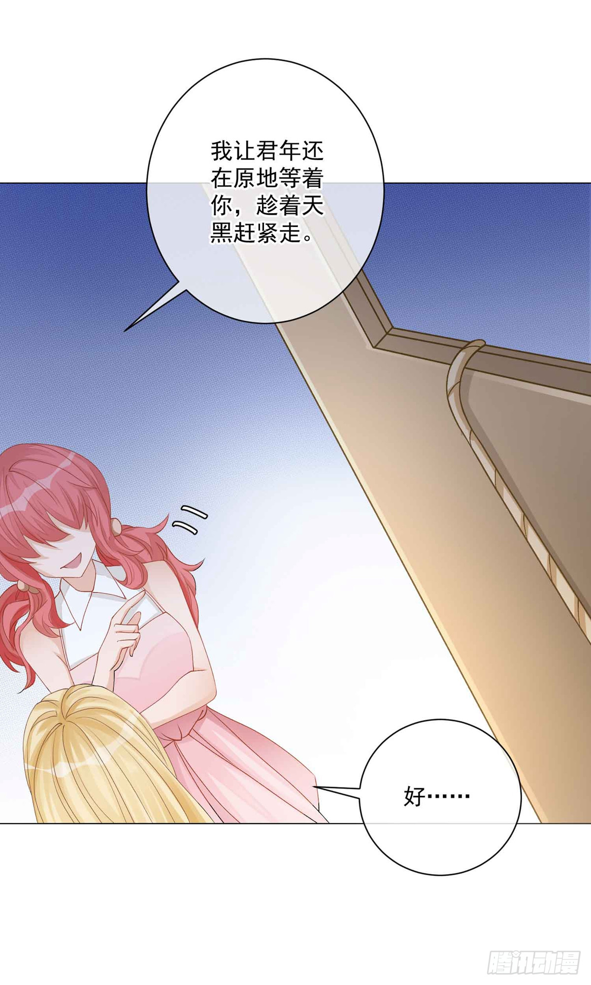 🍲重生巨星 第7话 第1页