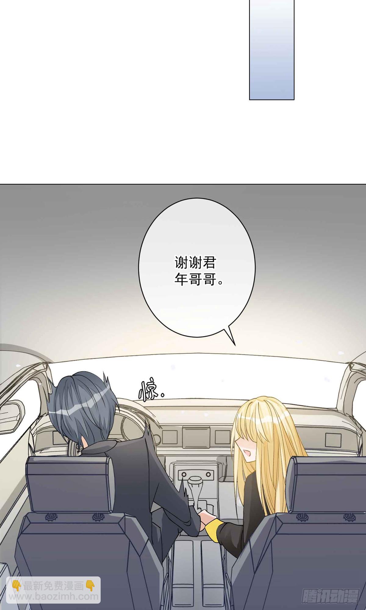 🍲重生巨星 第7话 第15页